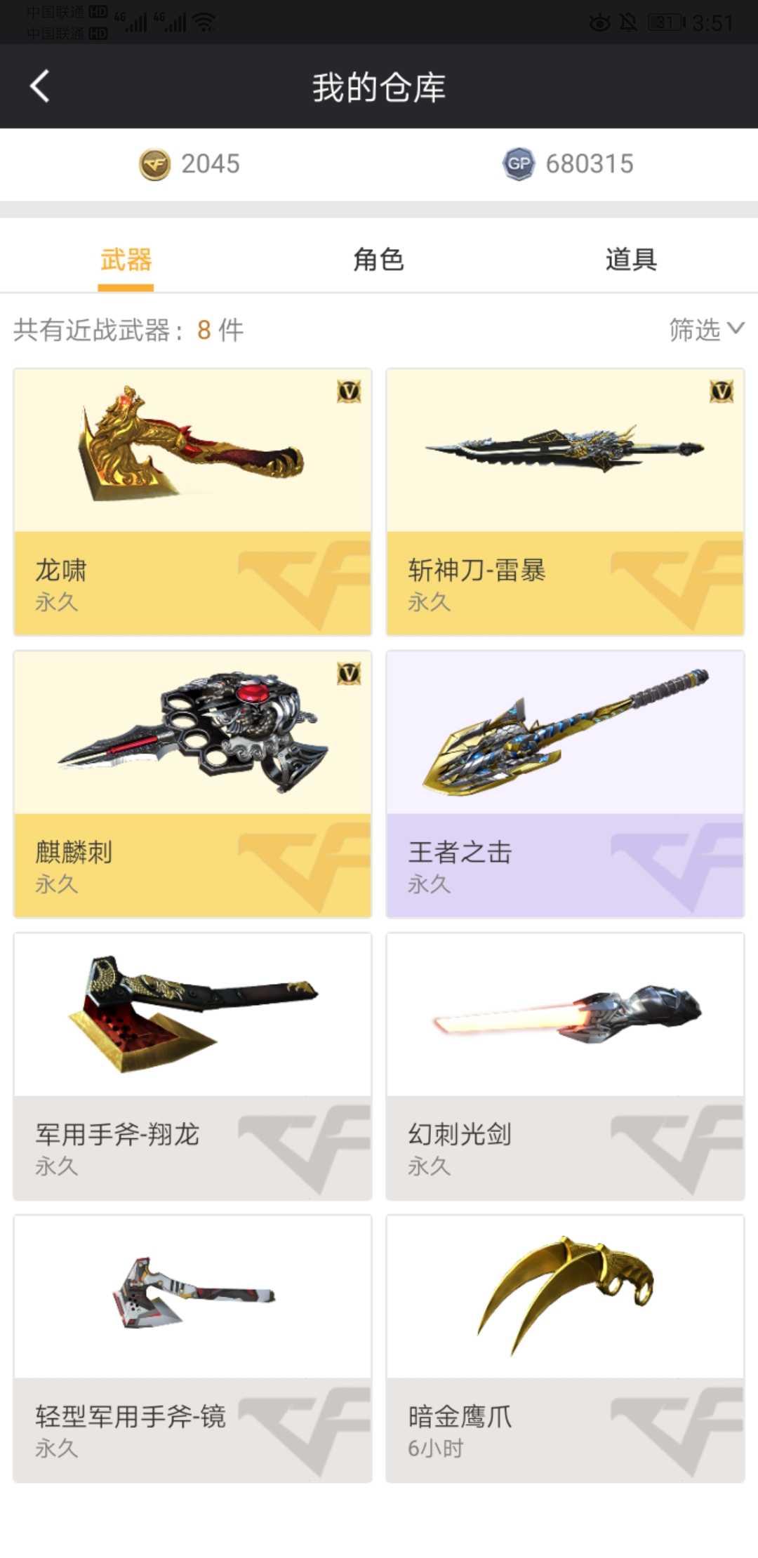 穿越火线租号