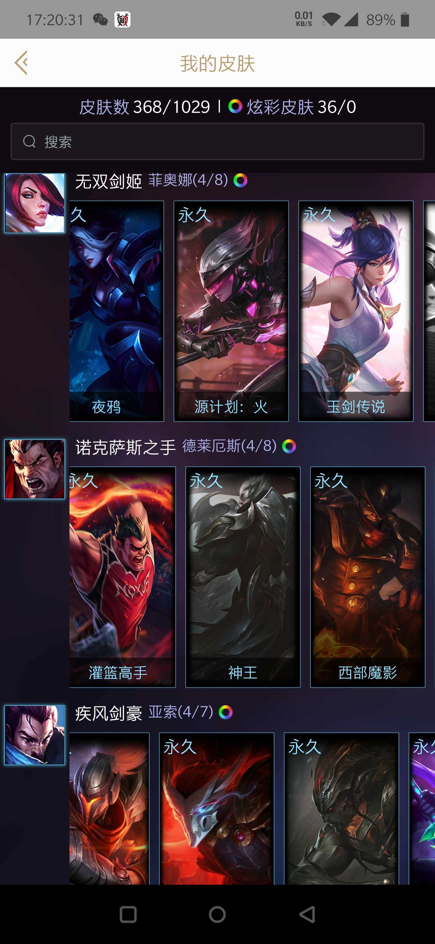 英雄联盟租号