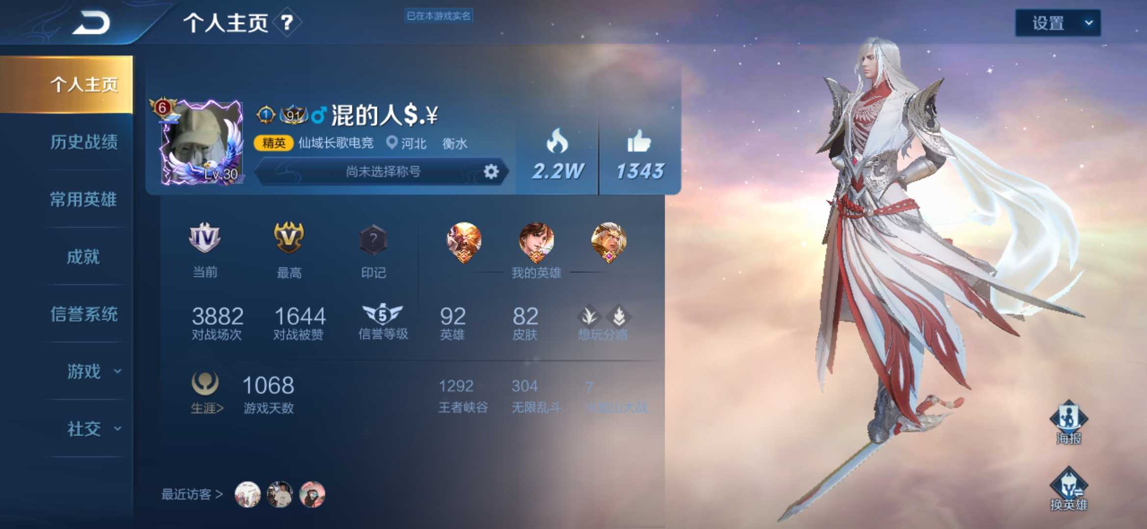 王者荣耀租号