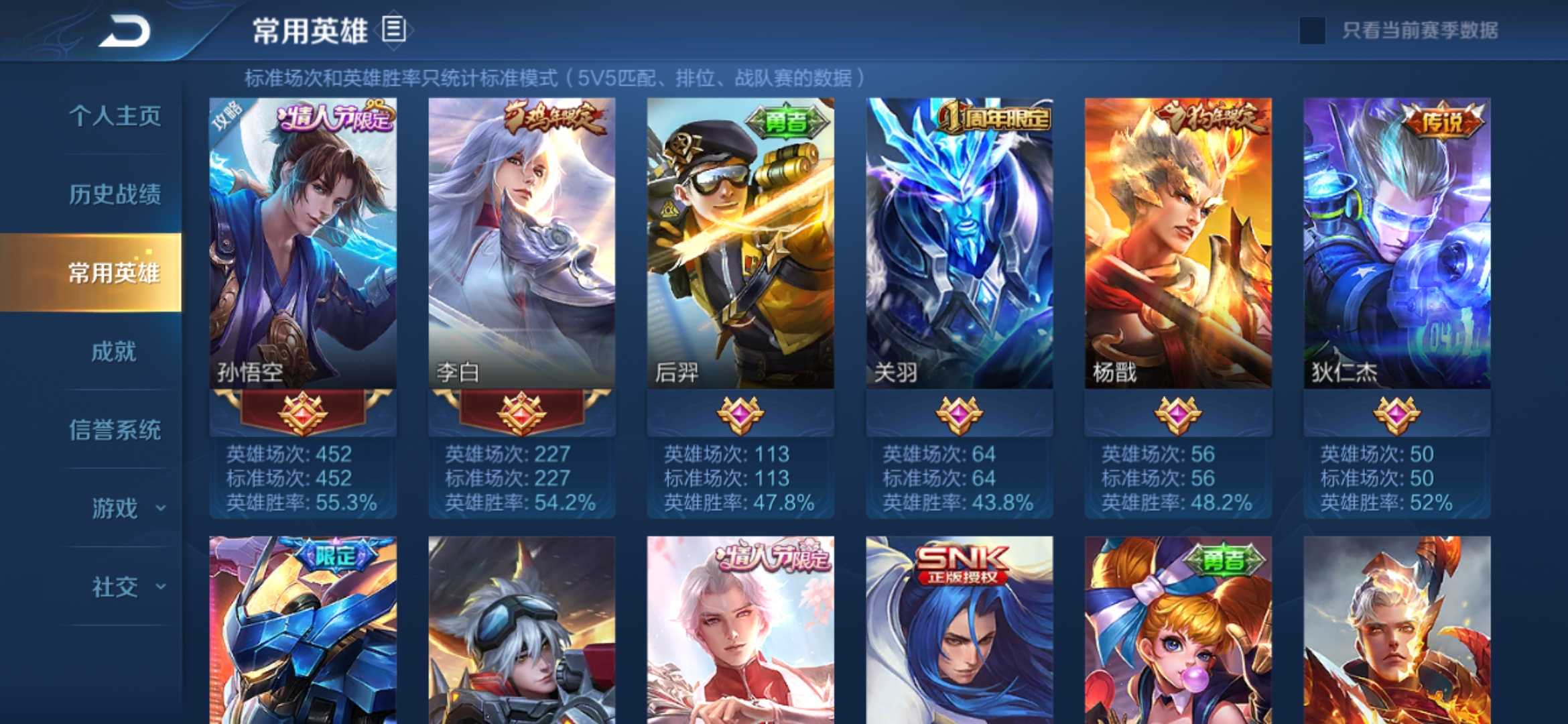 王者荣耀租号