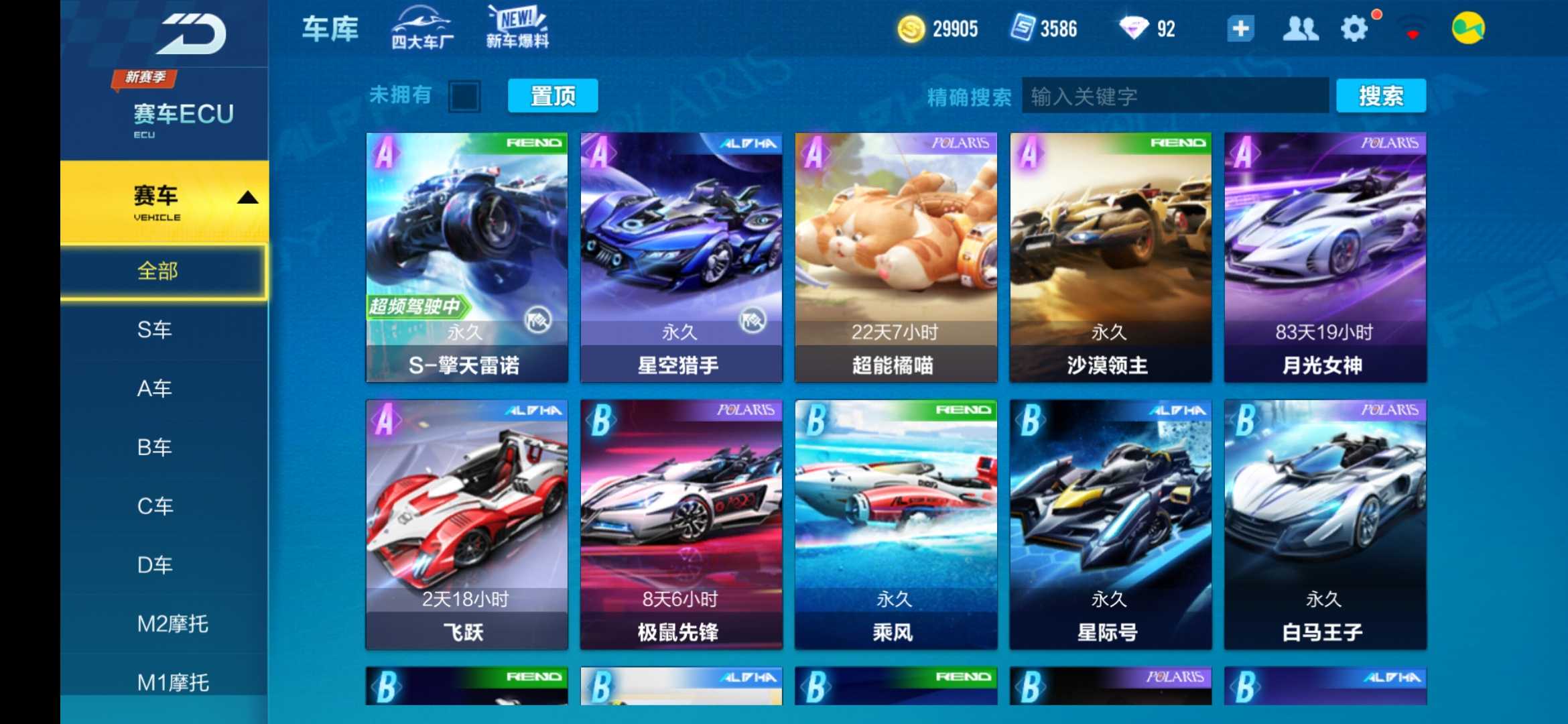 QQ飞车手游租号
