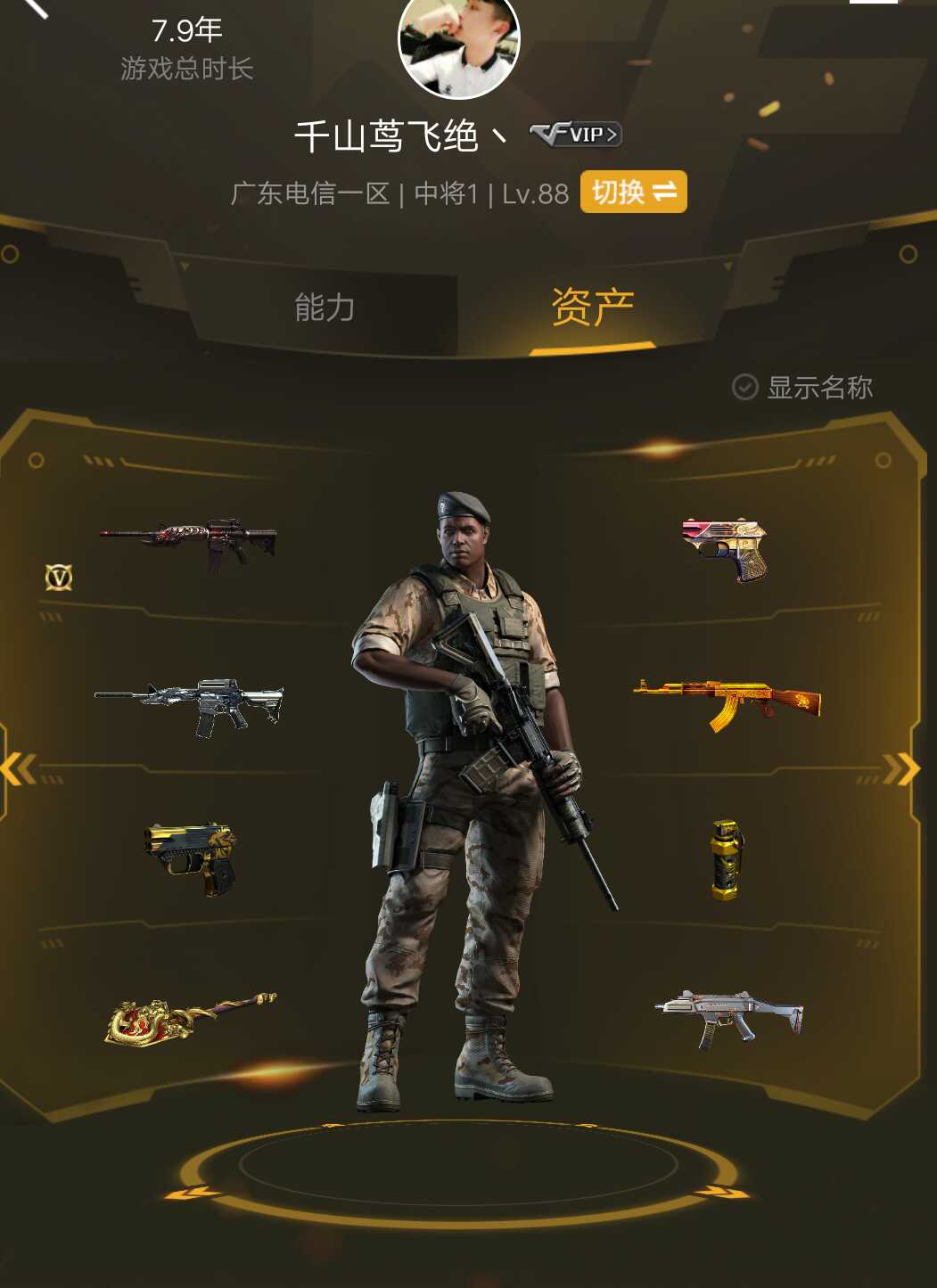 穿越火线租号