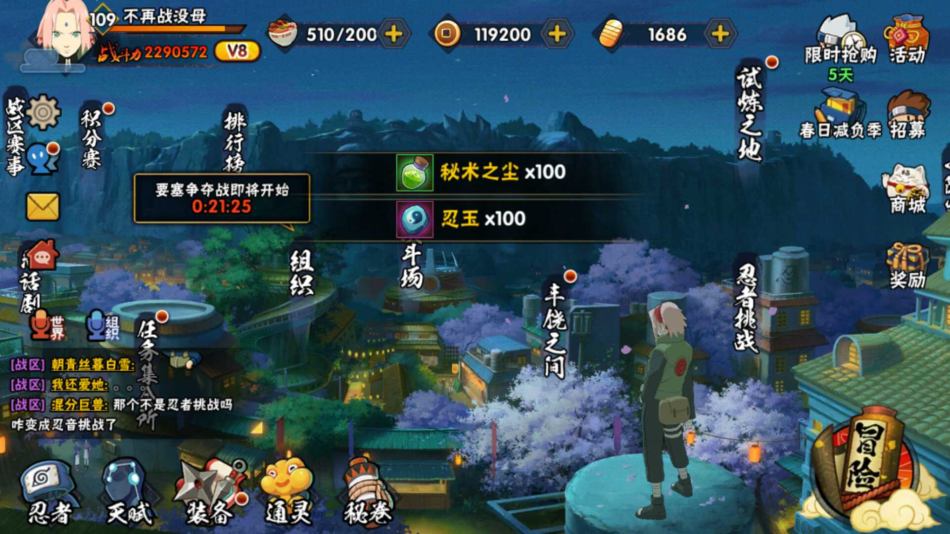火影忍者租号