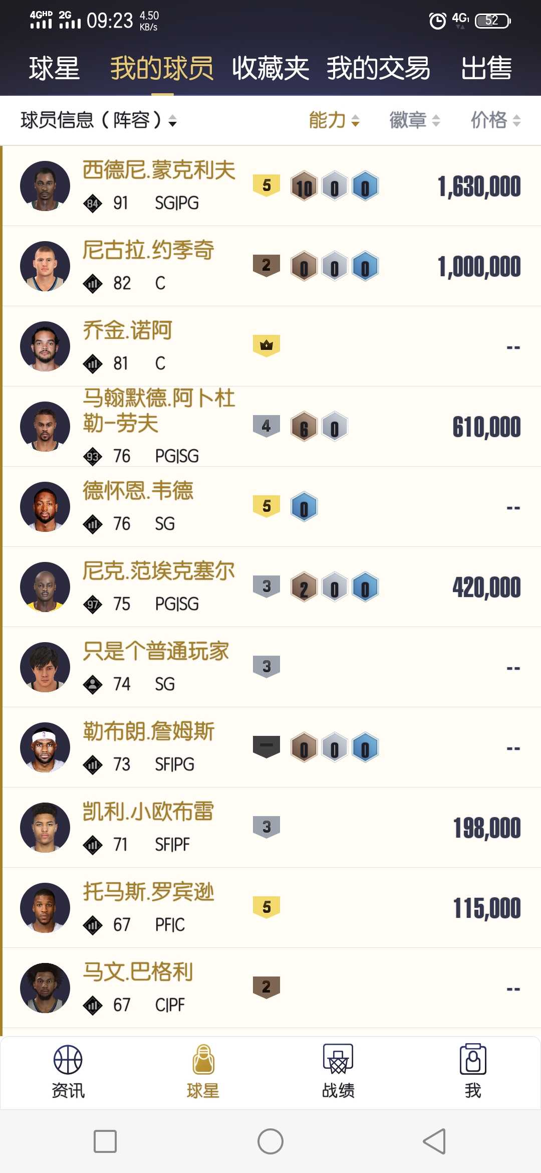 NBA2KOL2租号
