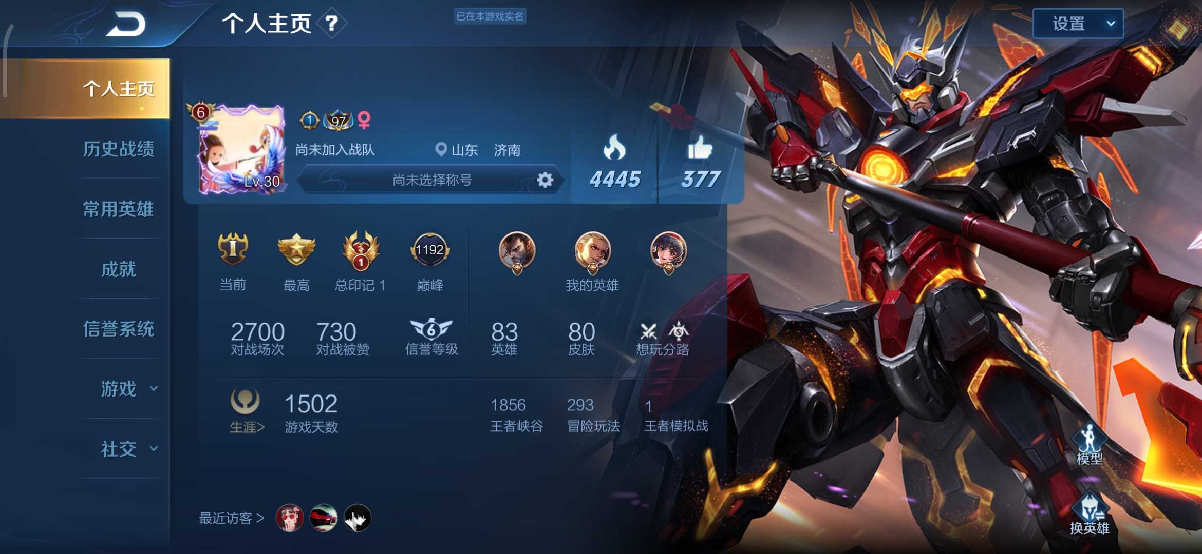 王者荣耀租号