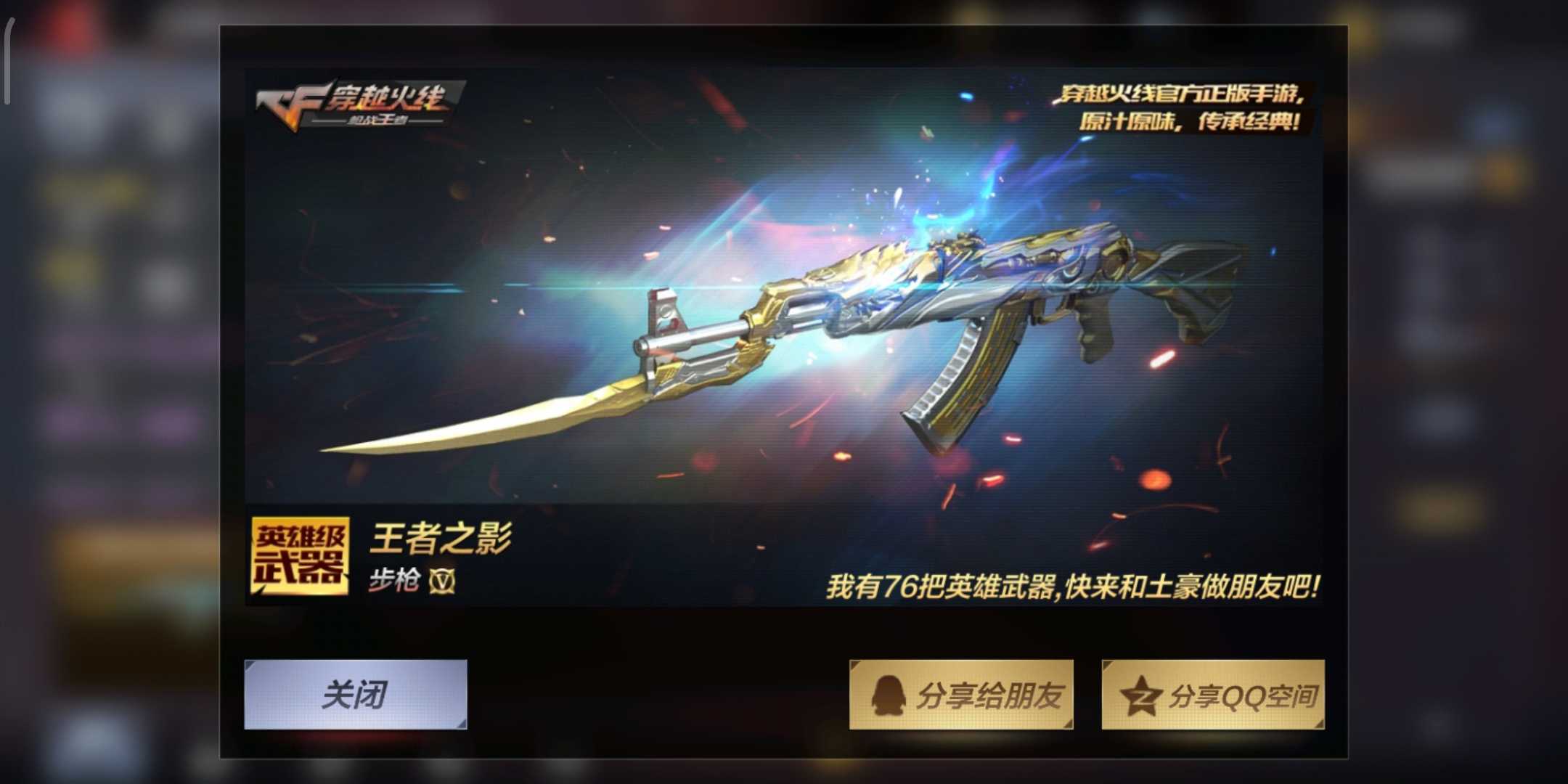 枪战王者租号