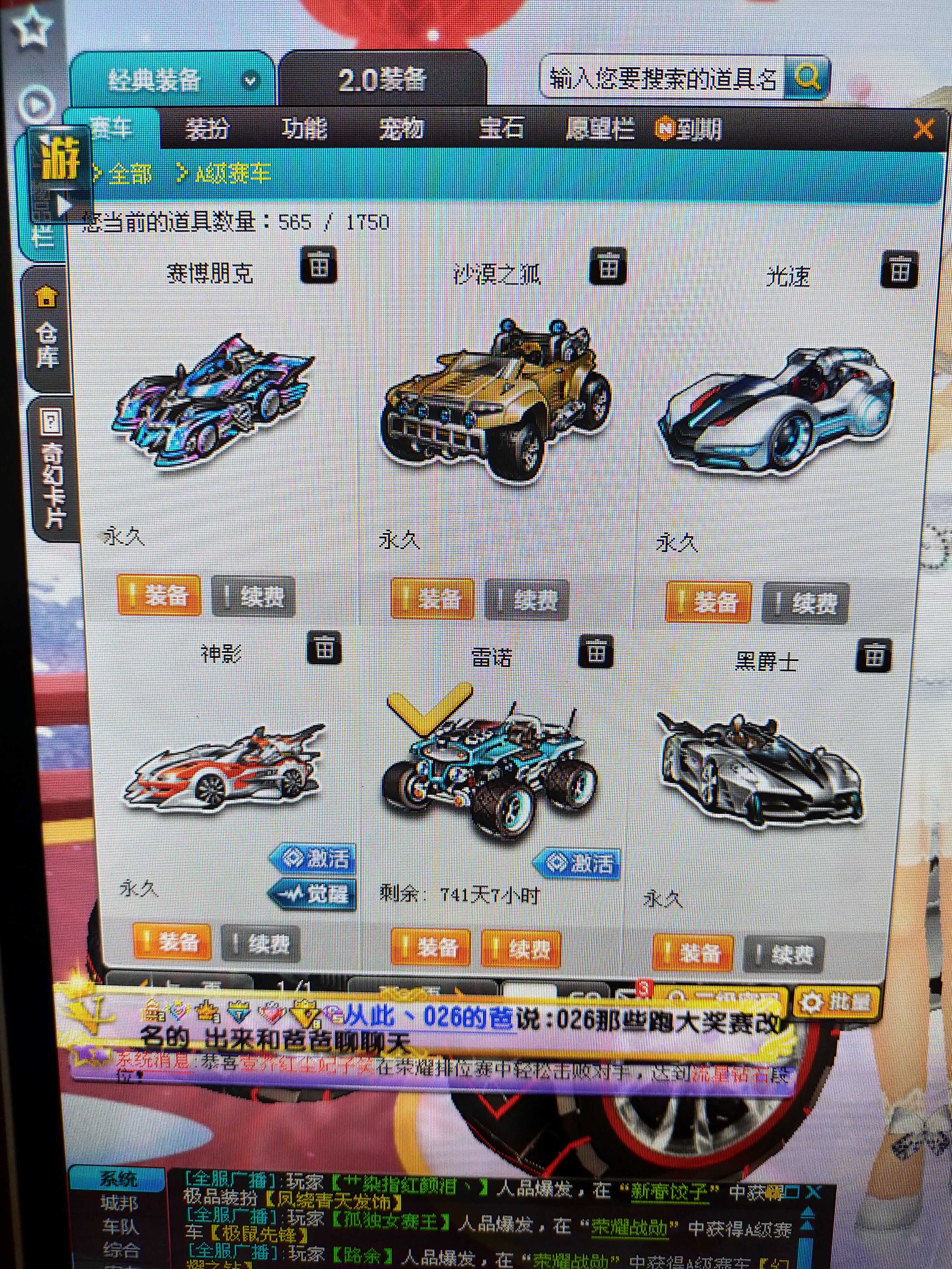 QQ飞车租号
