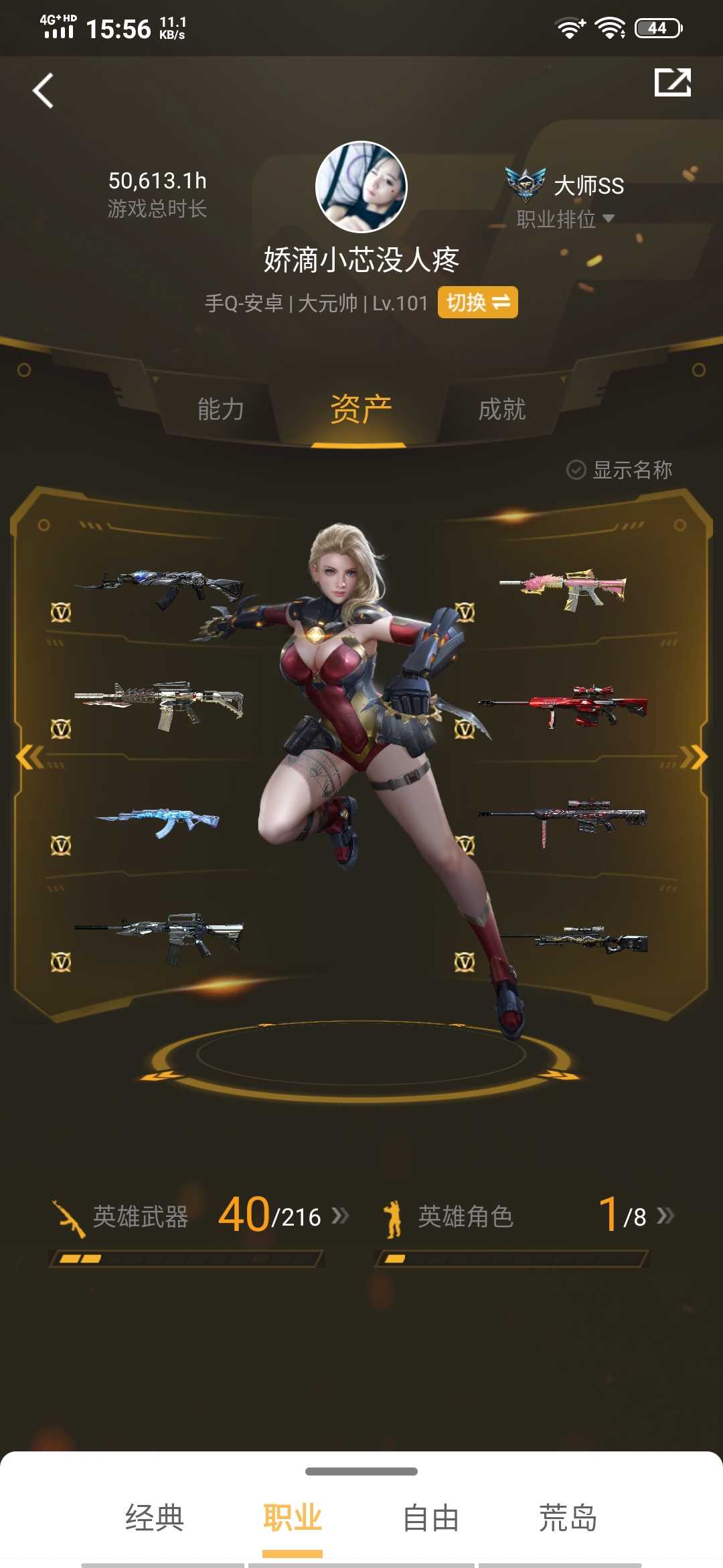 枪战王者租号