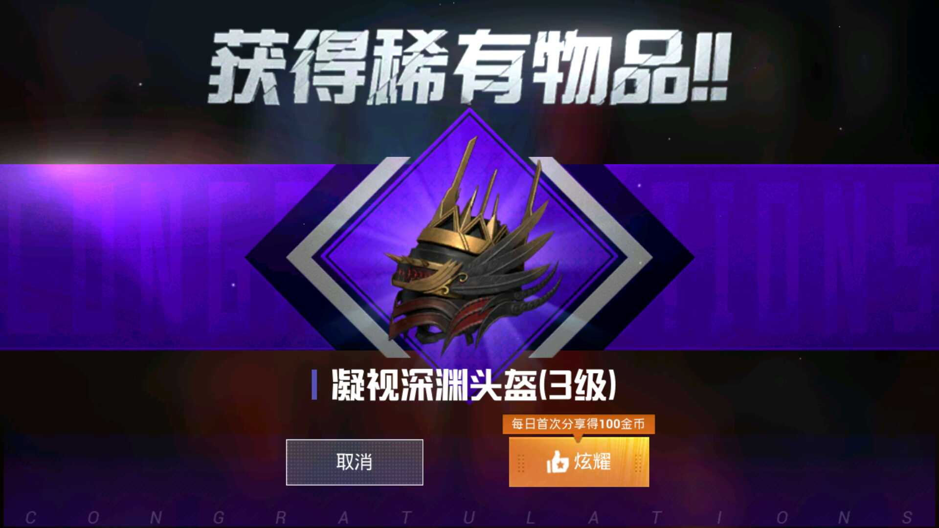 和平精英租号