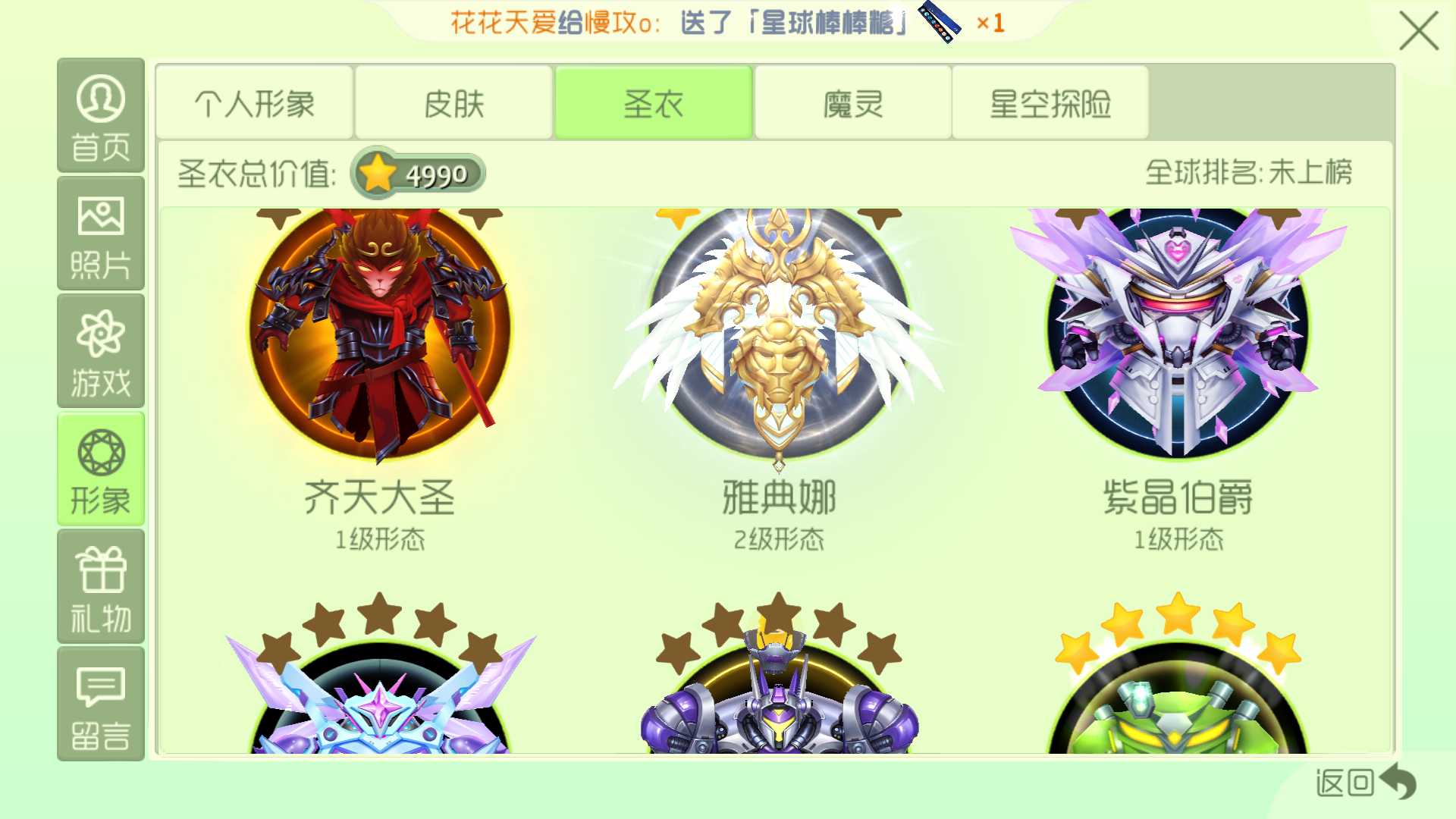 球球大作战租号