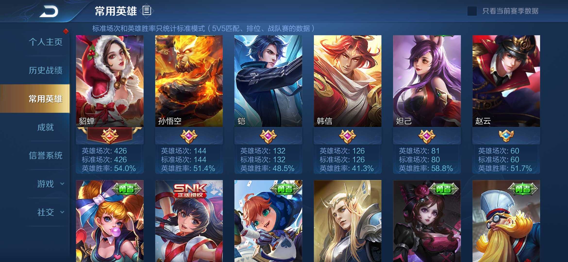 王者荣耀租号