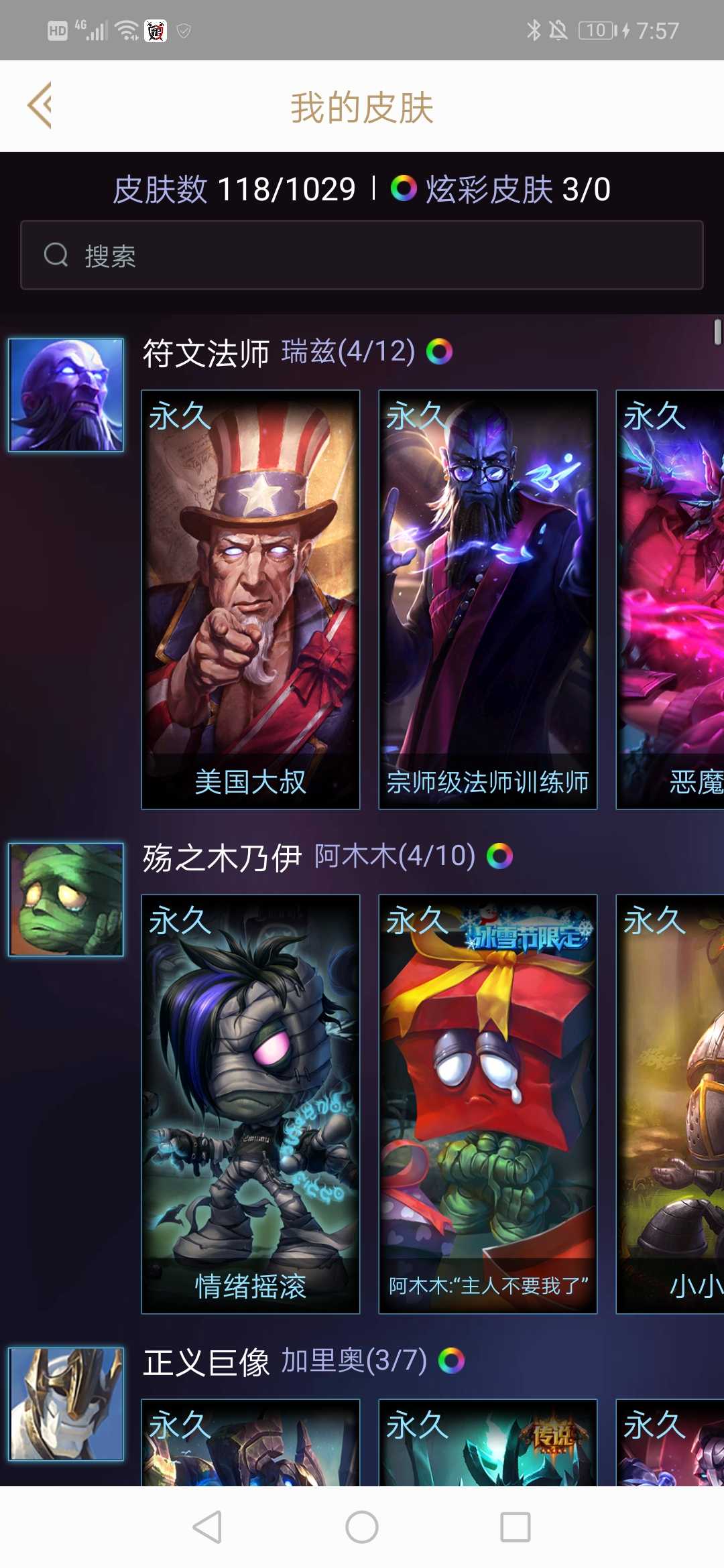 英雄联盟租号