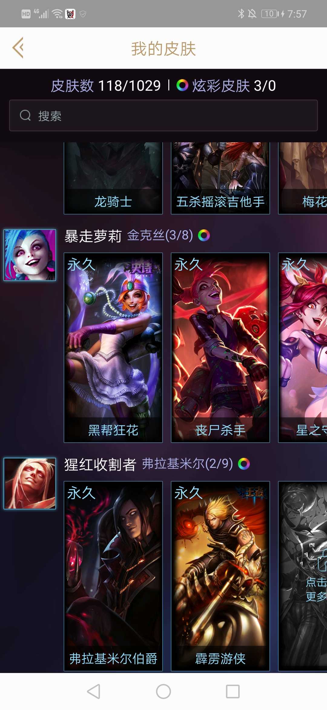英雄联盟租号