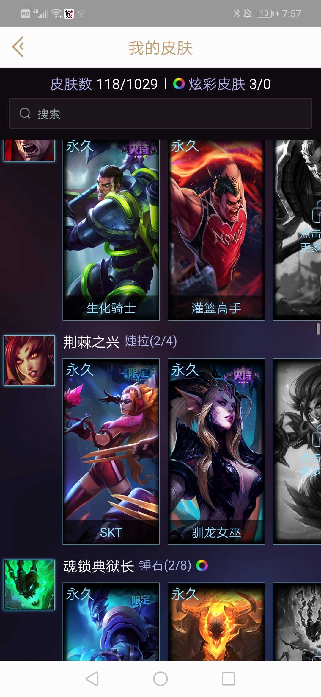 英雄联盟租号
