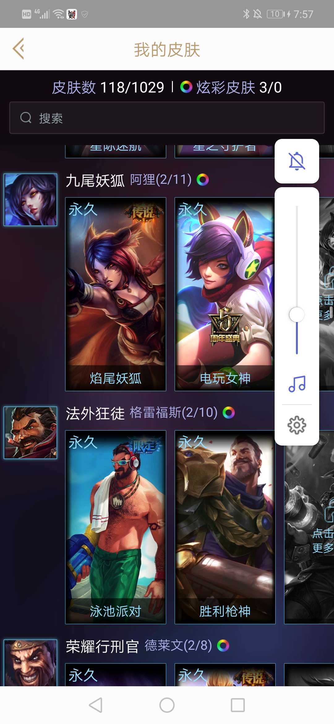 英雄联盟租号
