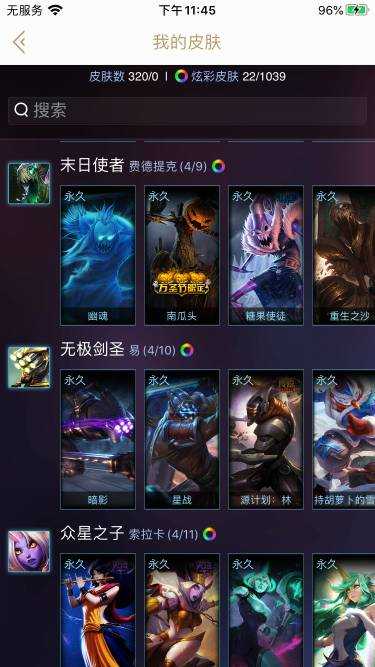 英雄联盟租号