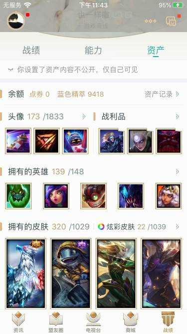 英雄联盟租号