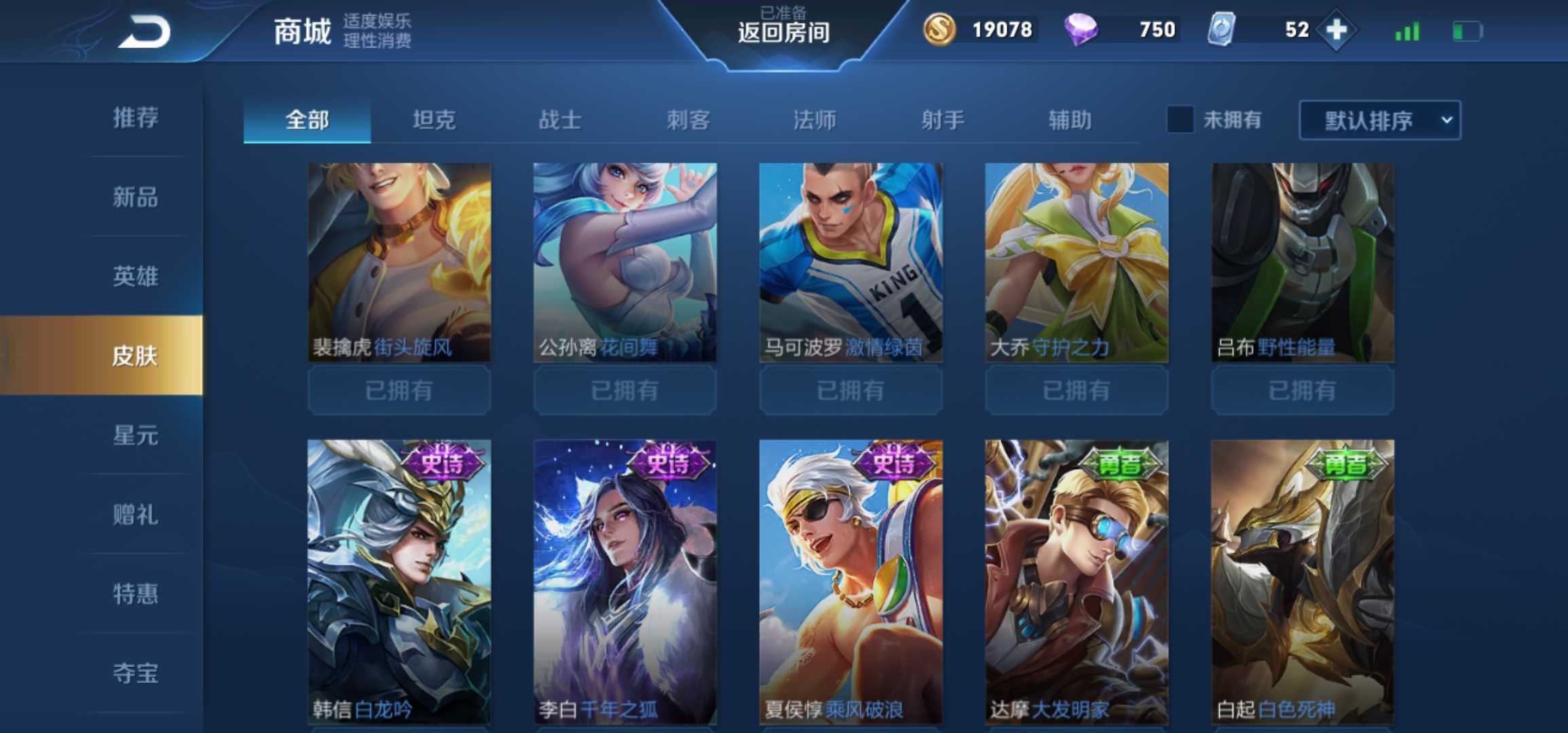 王者荣耀租号