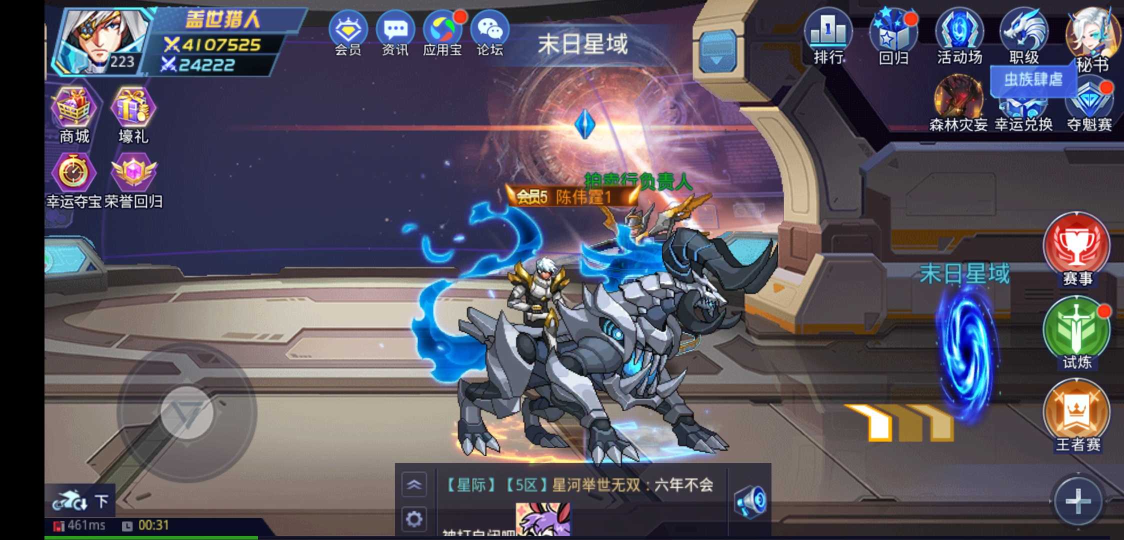 时空猎人租号