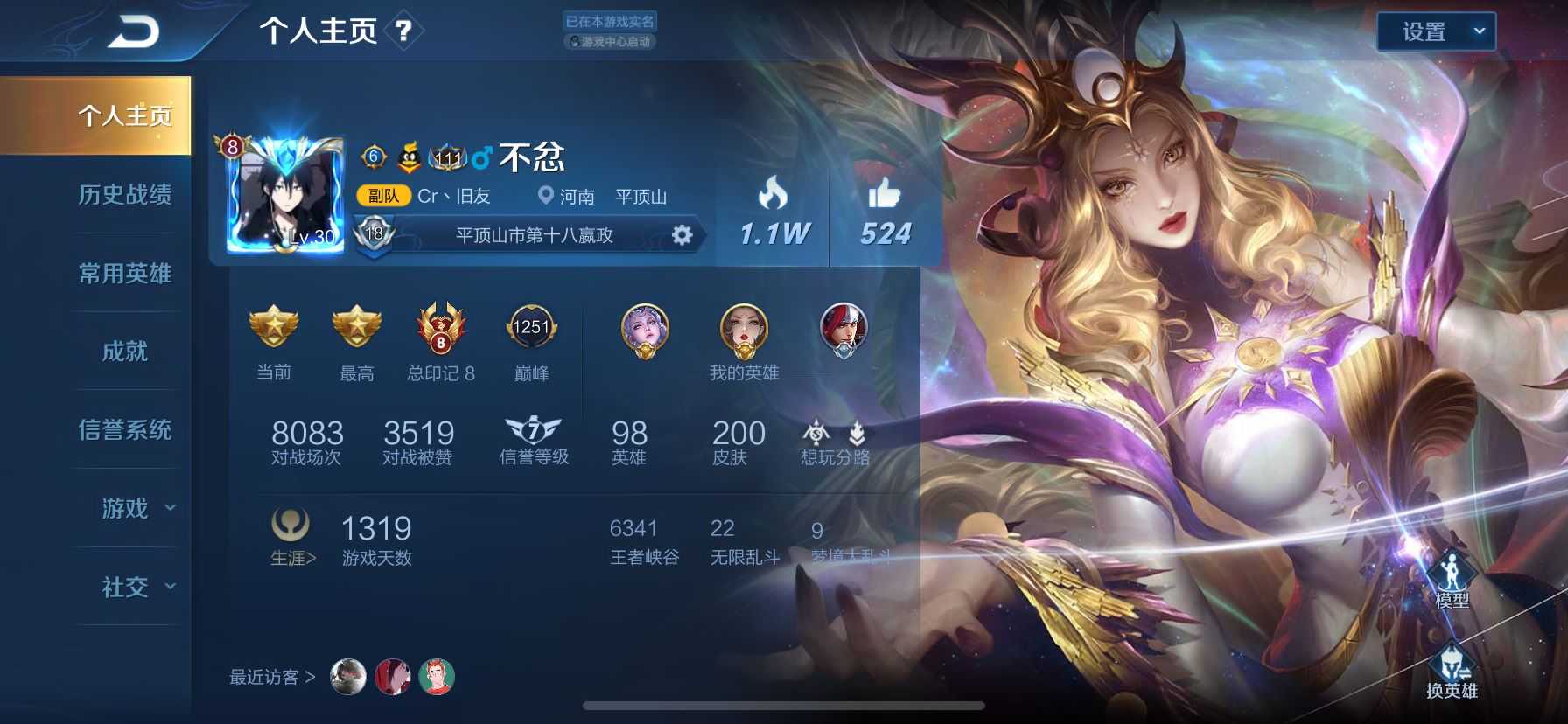 王者荣耀租号