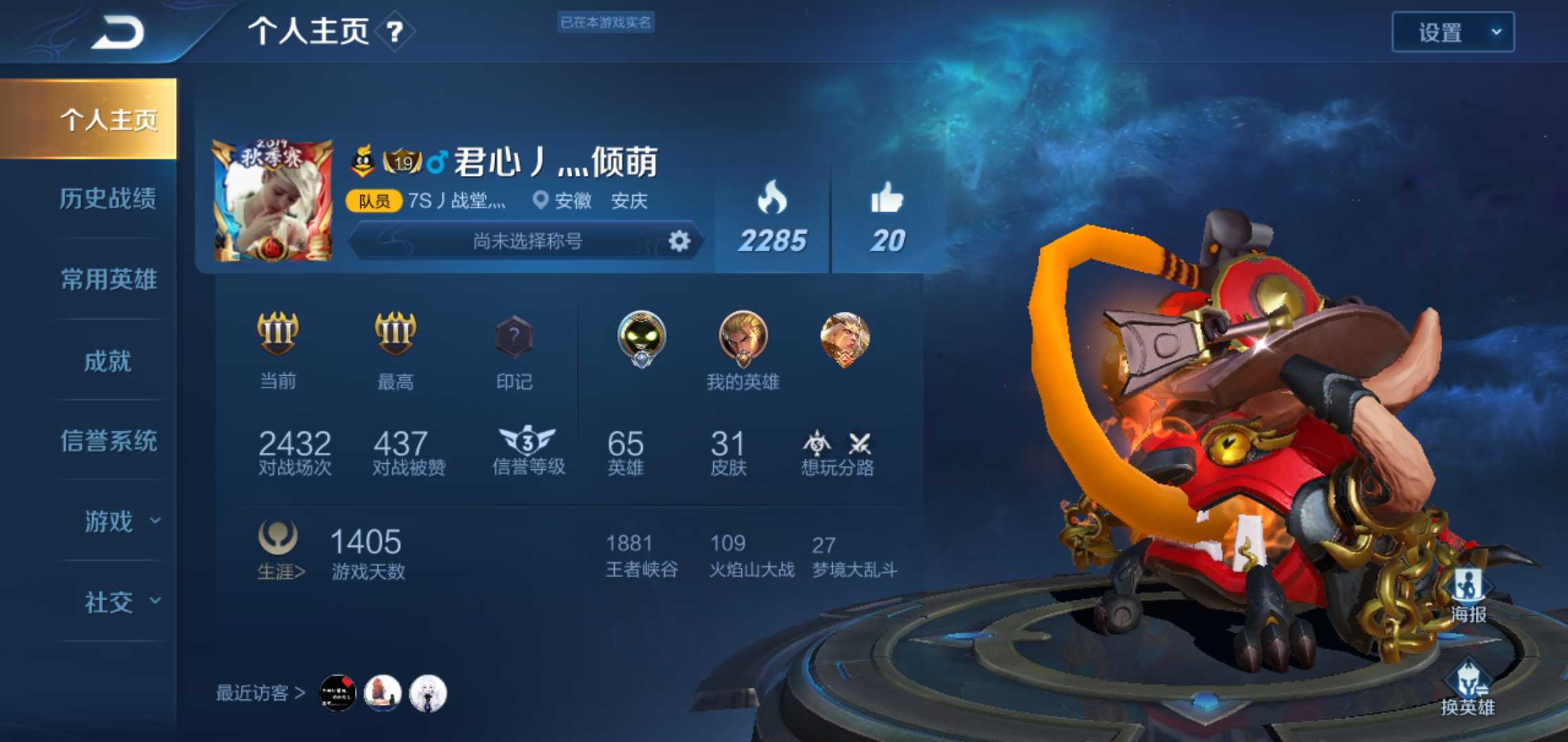 穿越火线租号
