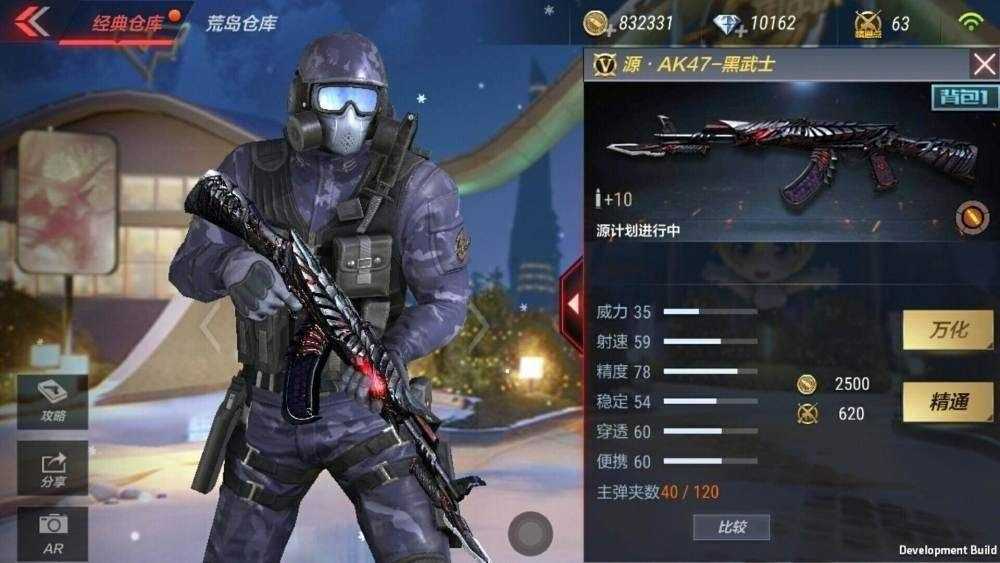 枪战王者租号