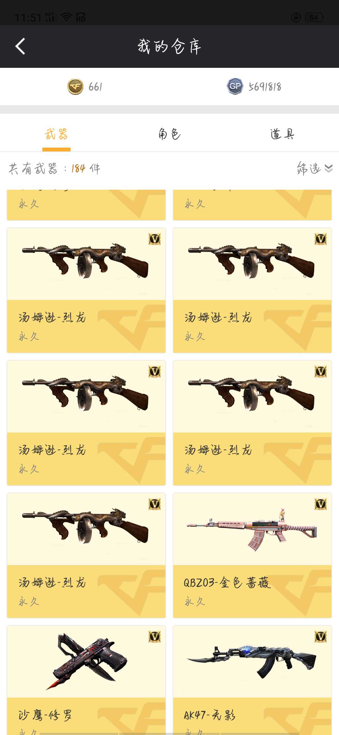 穿越火线租号