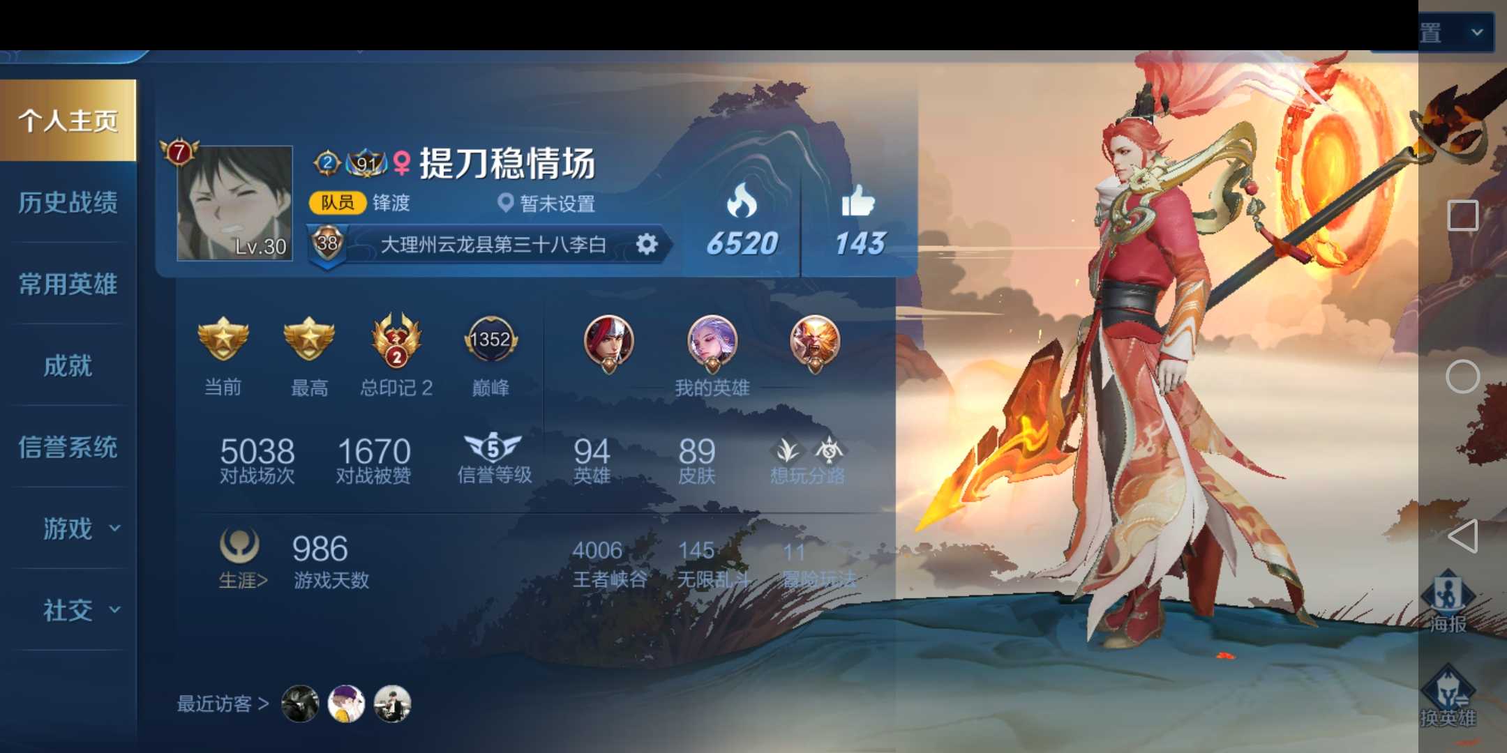 王者荣耀租号