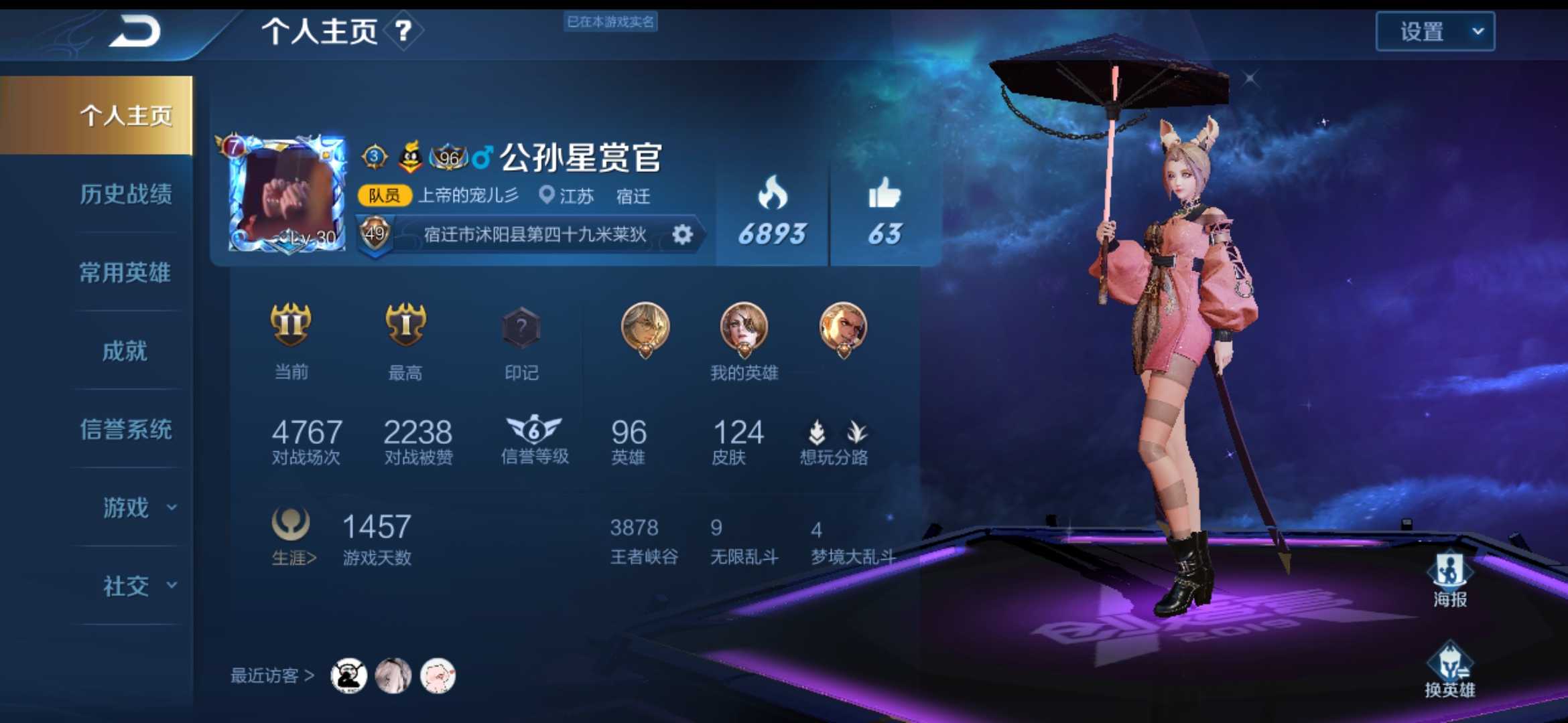 王者荣耀租号