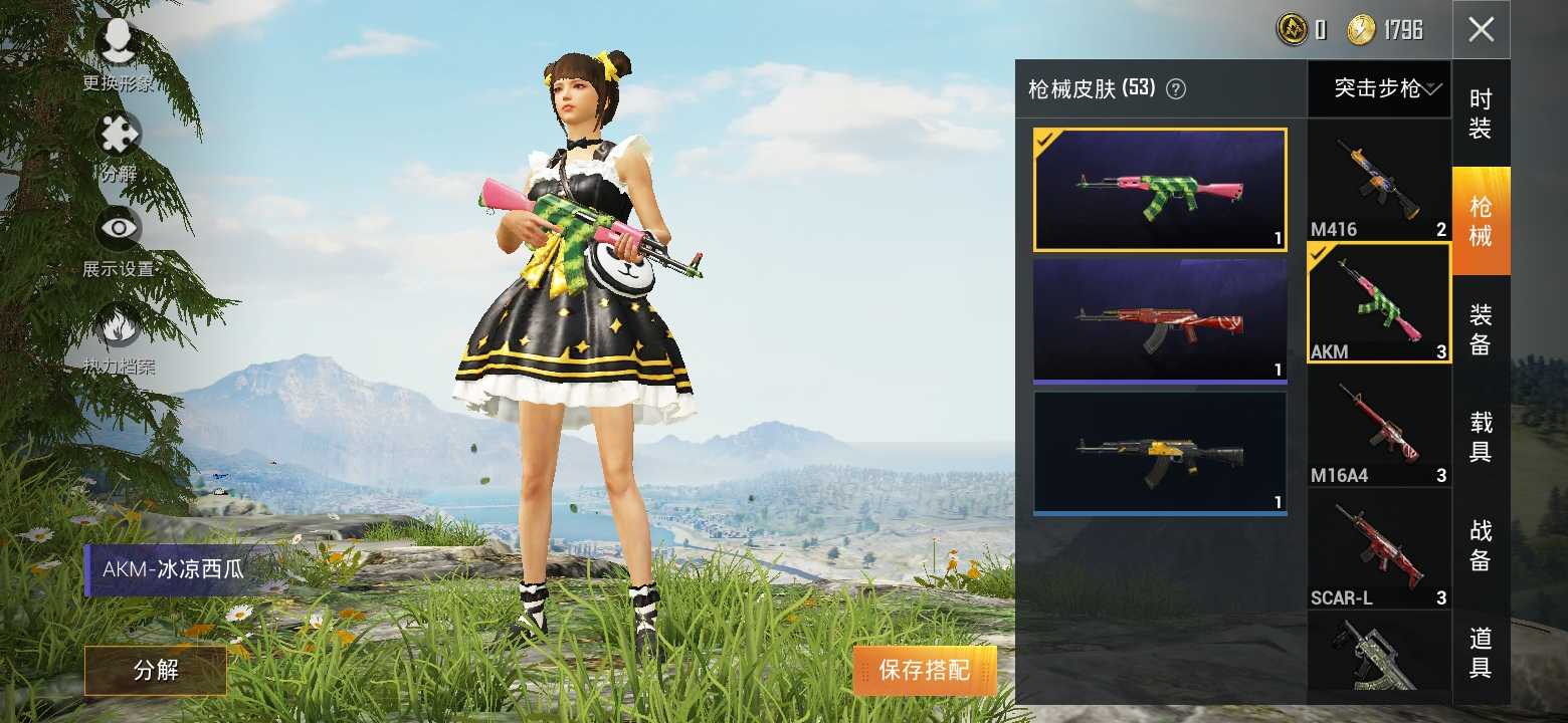 和平精英租号