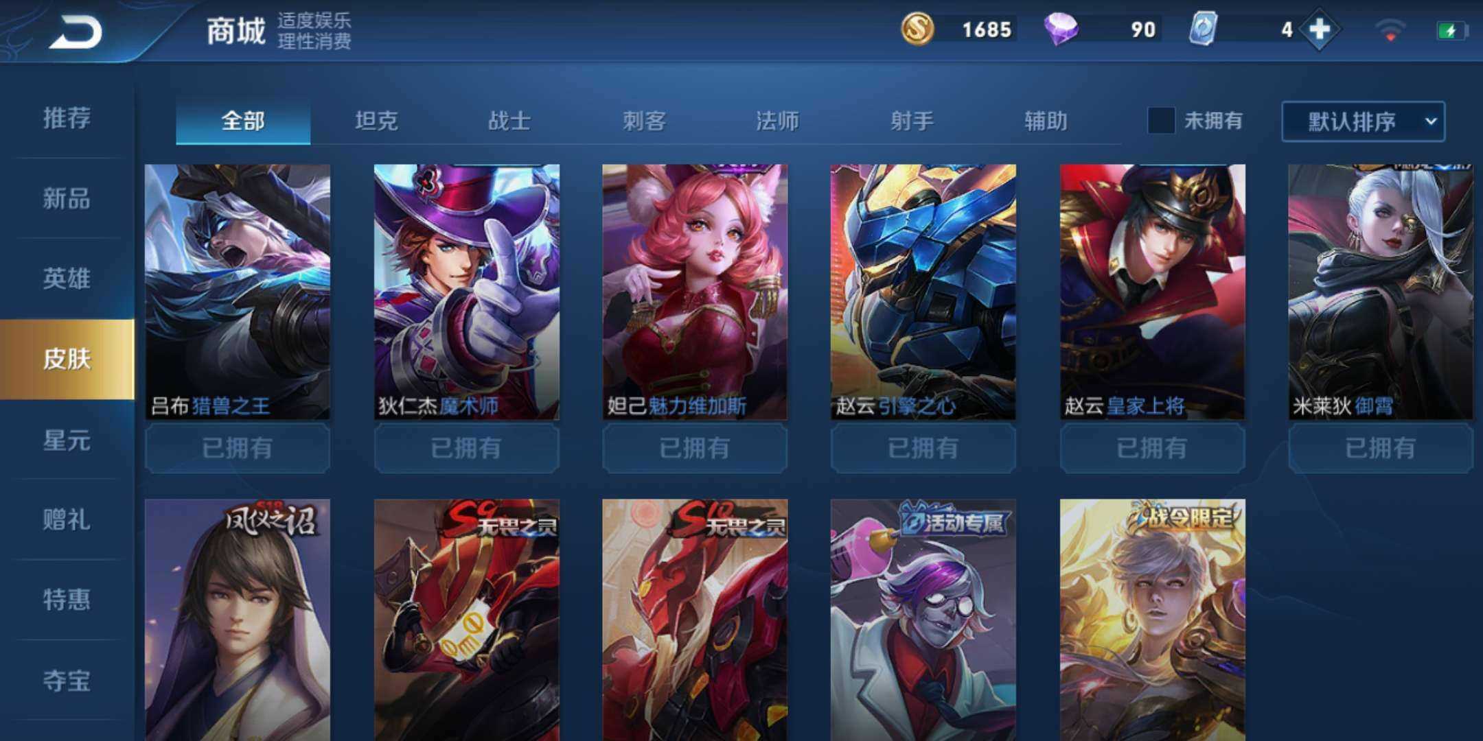 王者荣耀租号