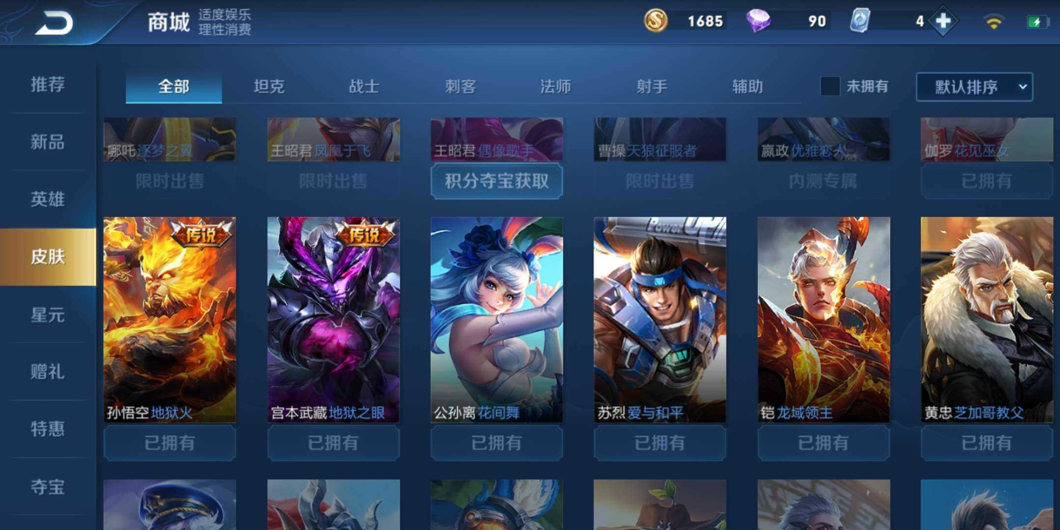 王者荣耀租号