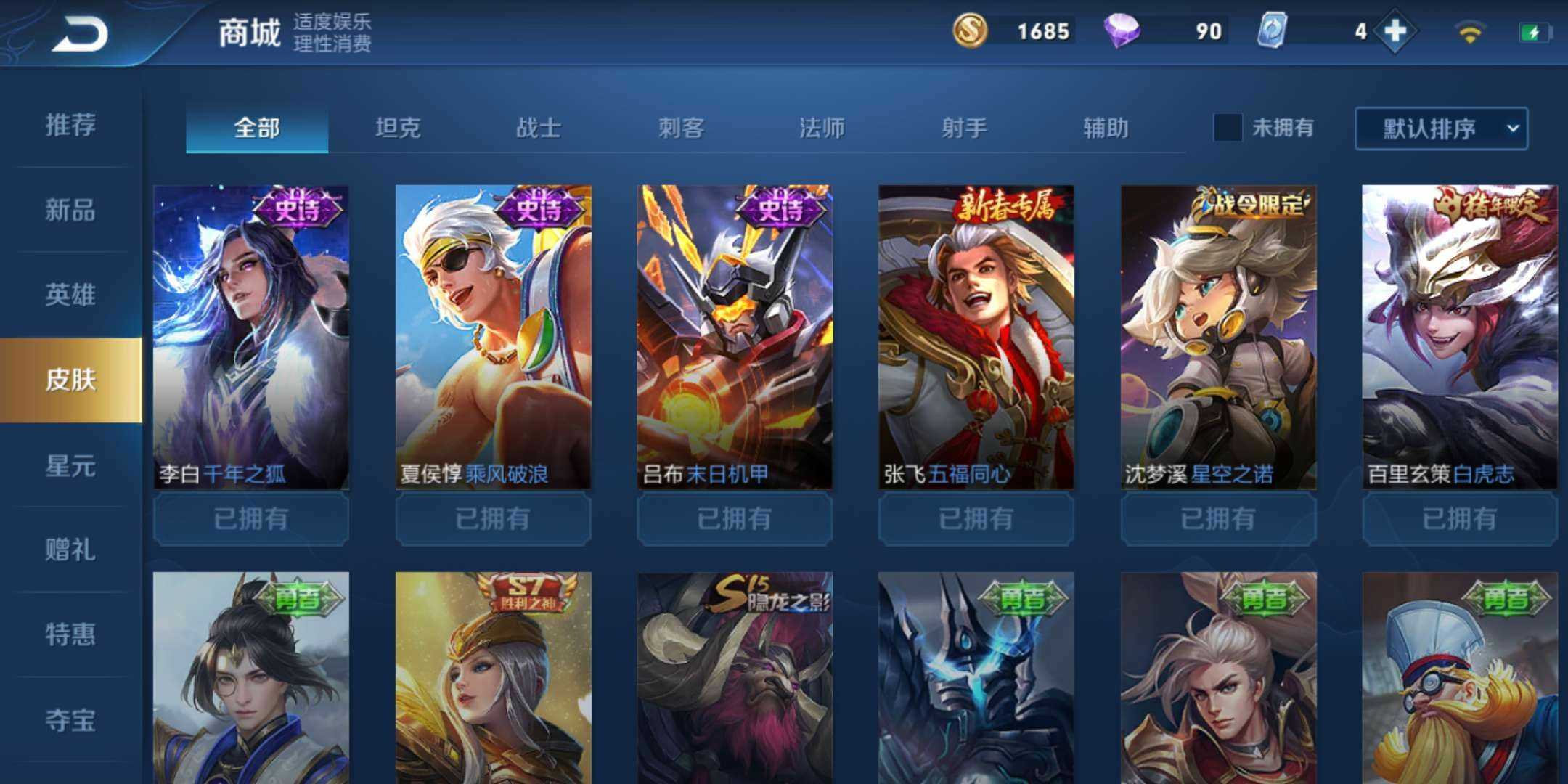 王者荣耀租号