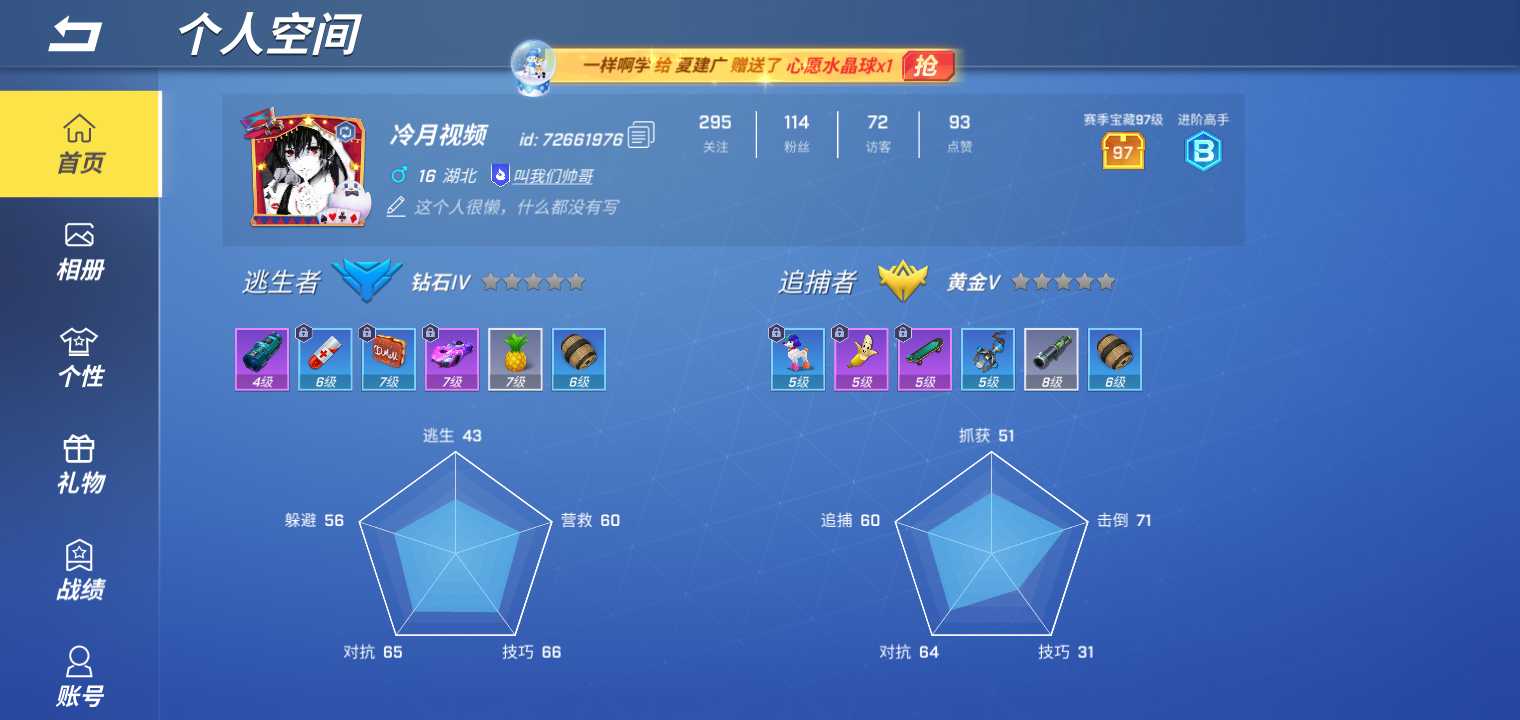 逃跑吧!少年(手机版)租号