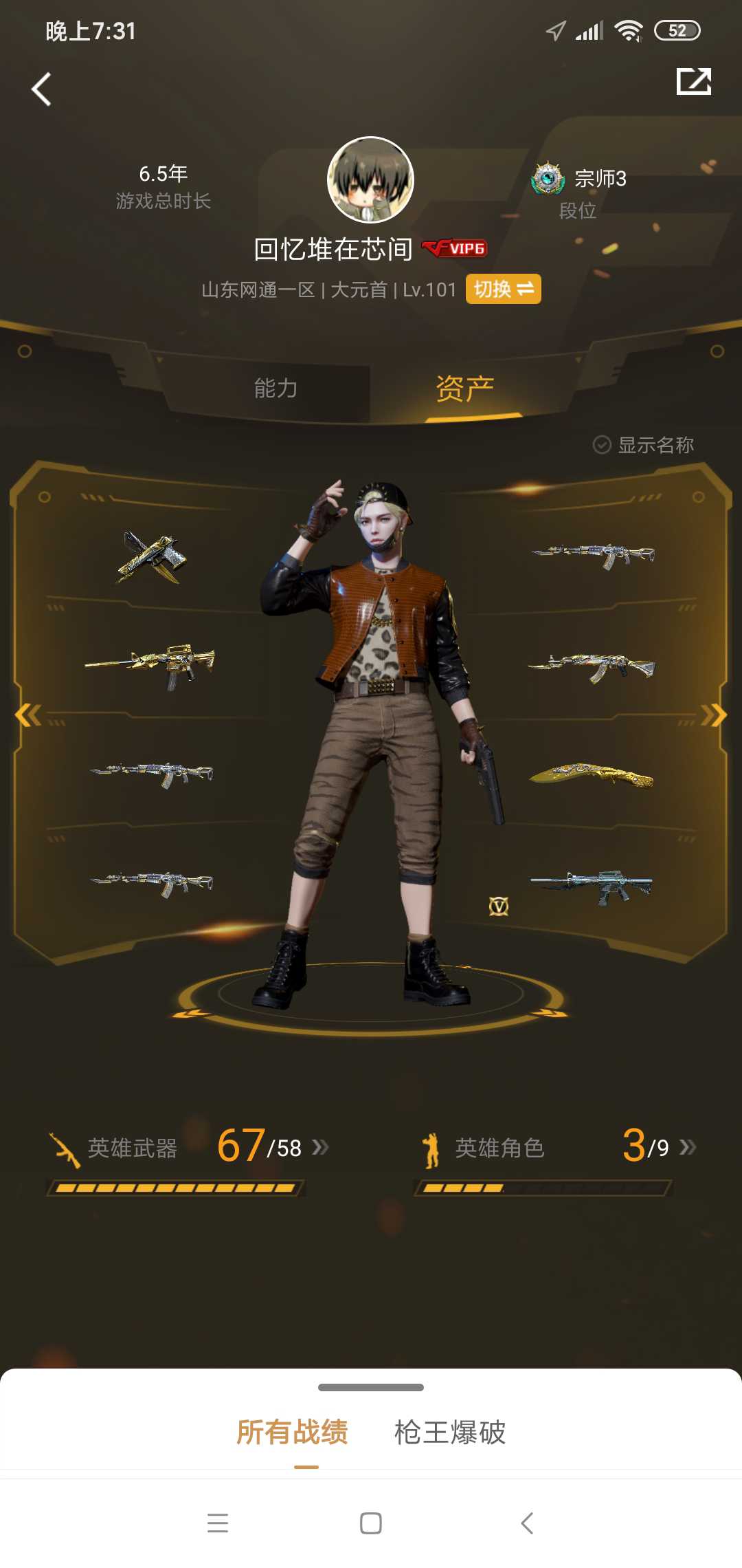 穿越火线租号