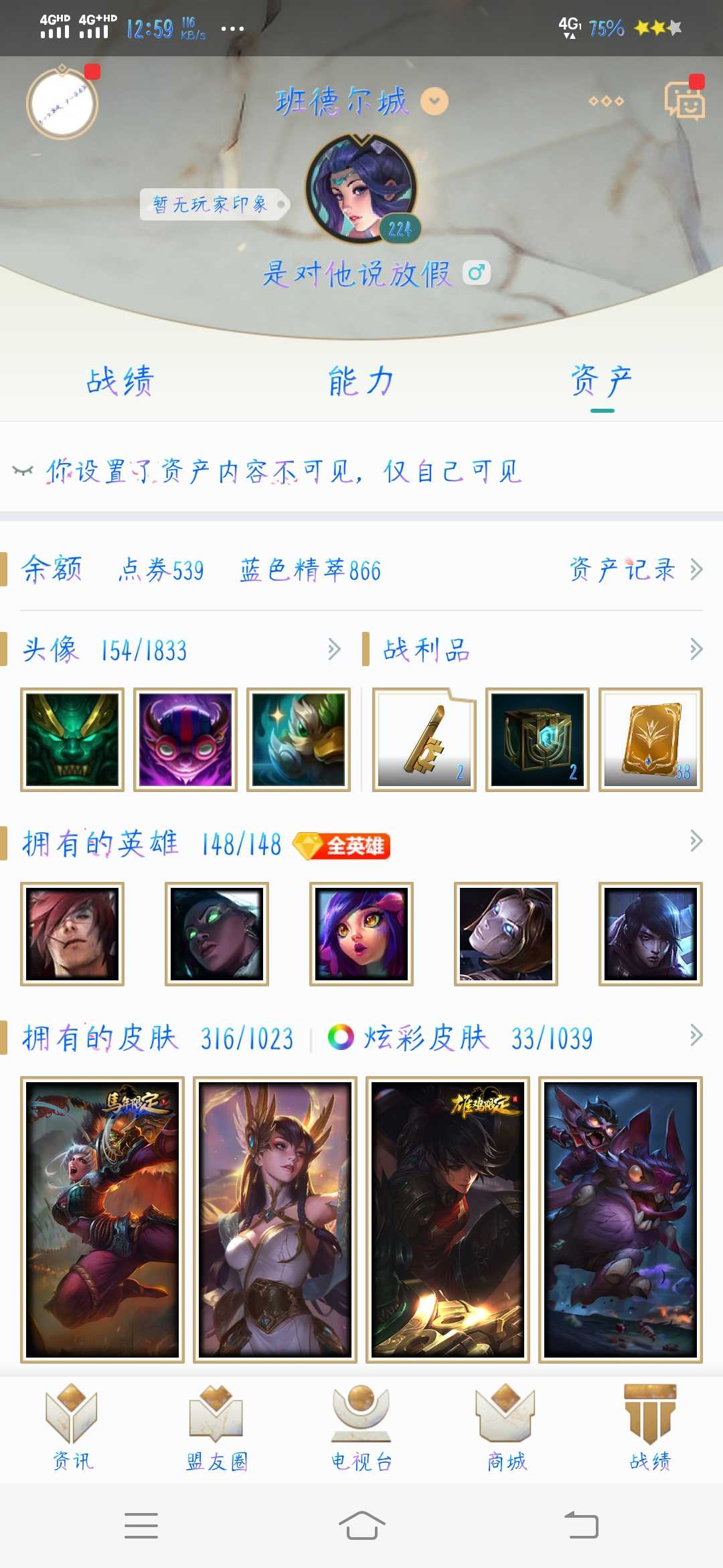 英雄联盟租号