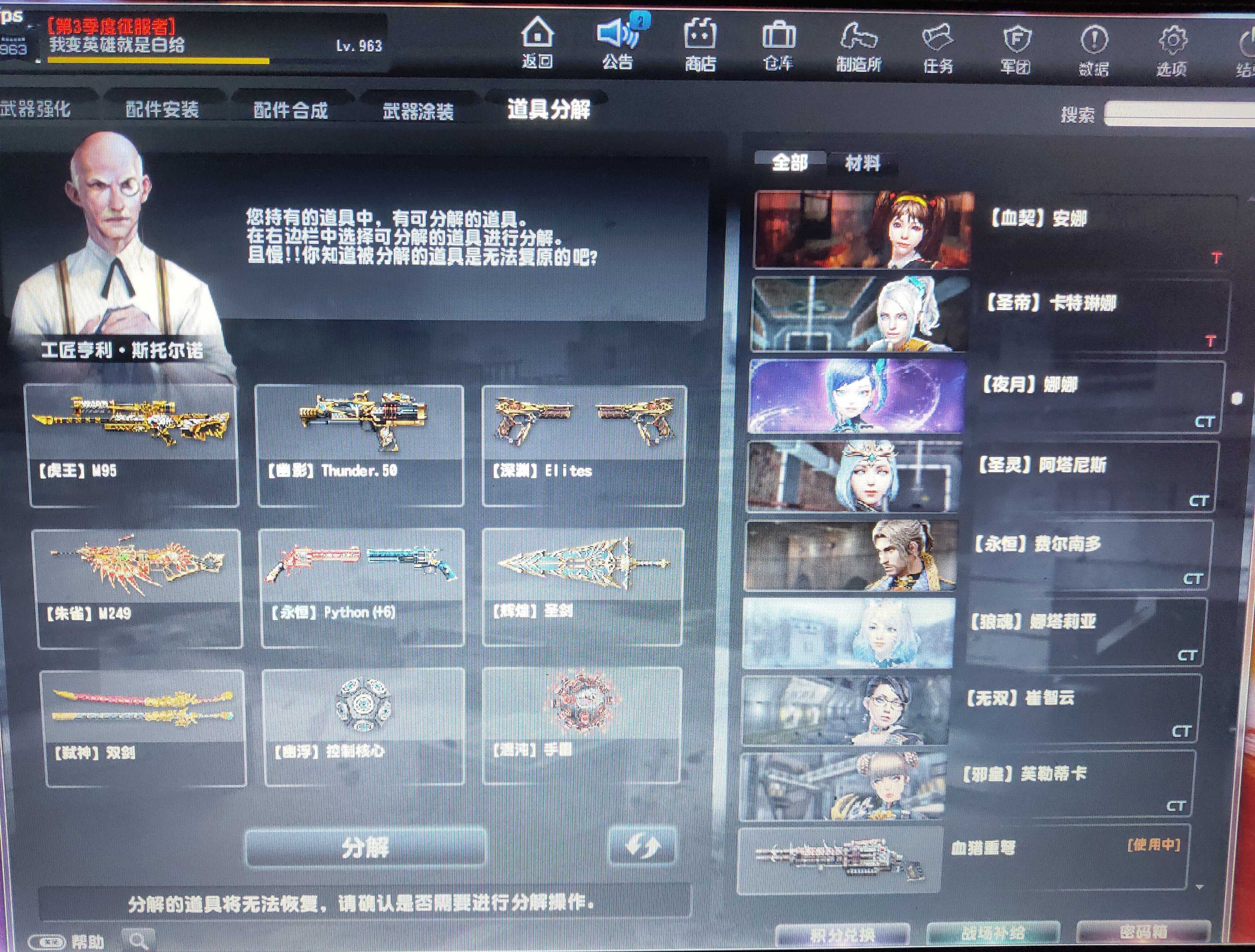 反恐精英OL租号