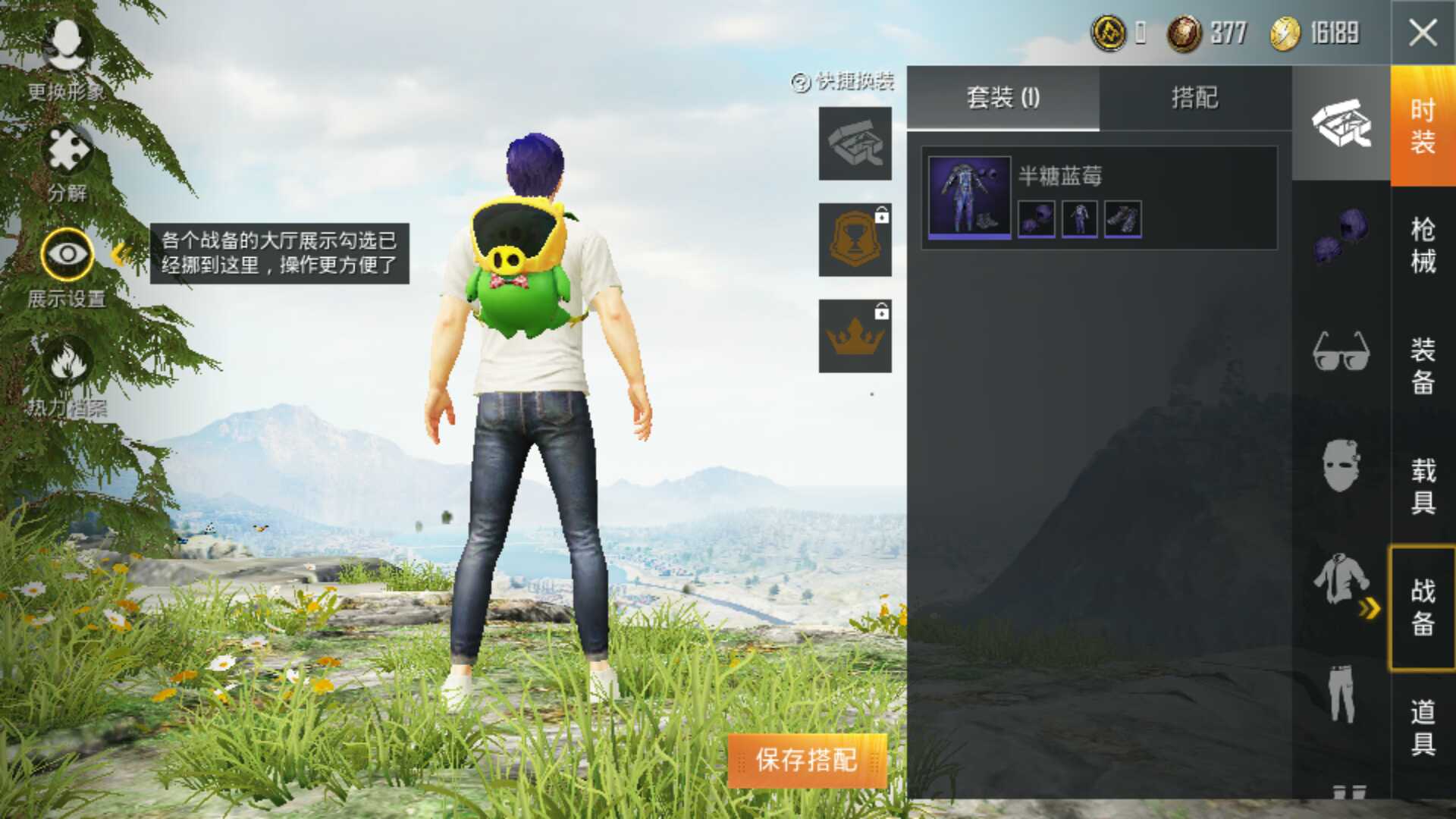和平精英租号