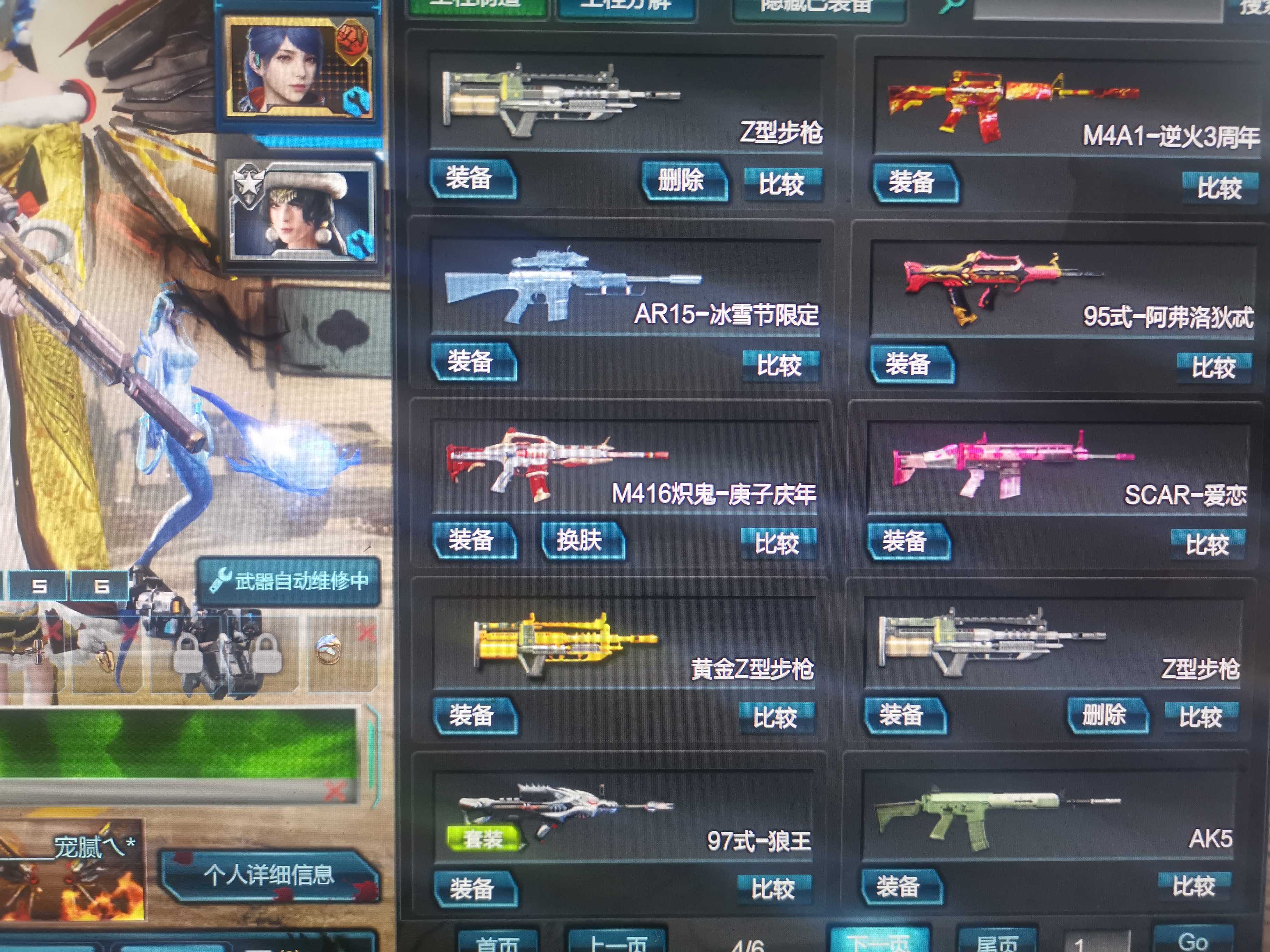 逆战租号