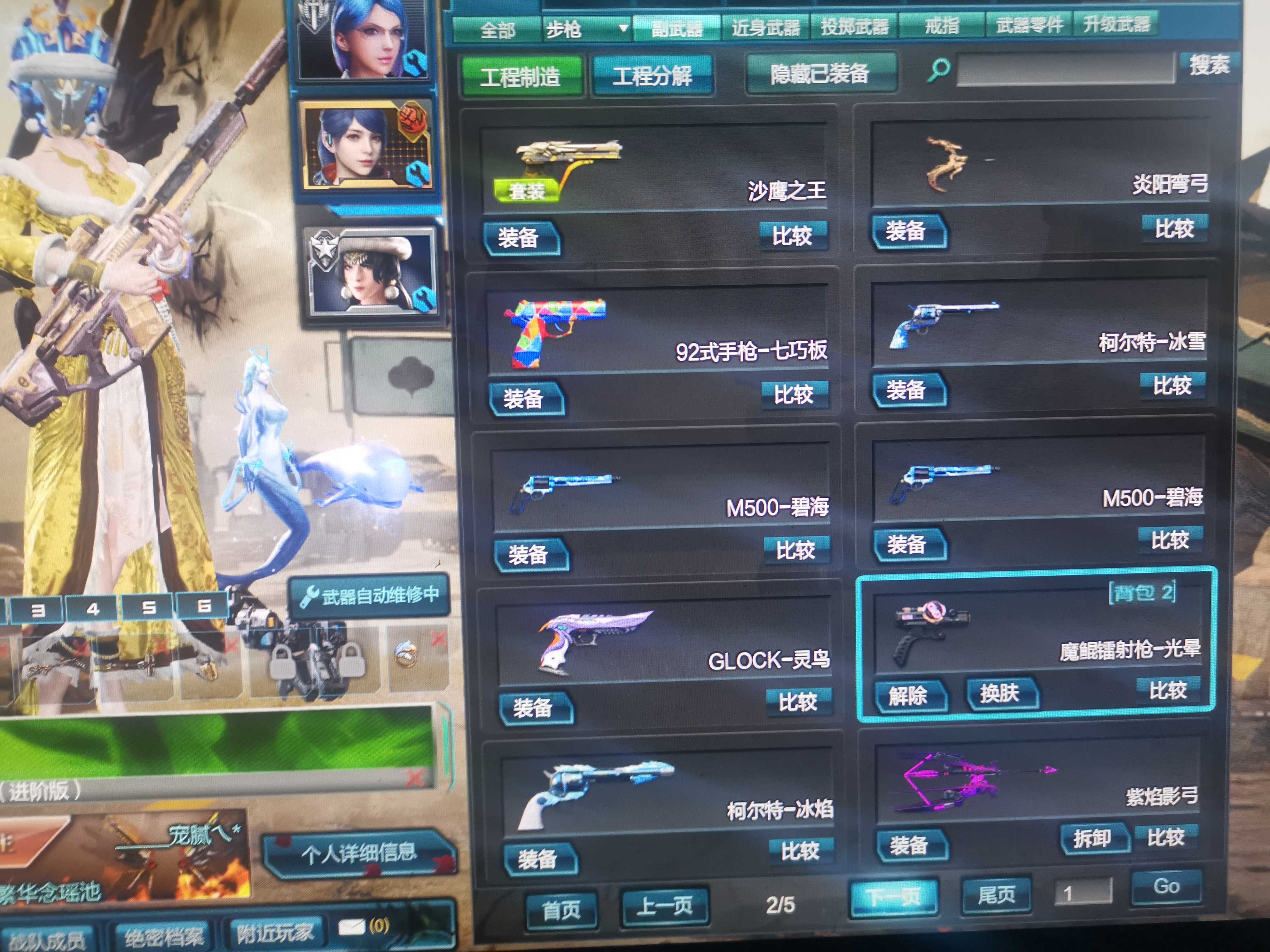 逆战租号
