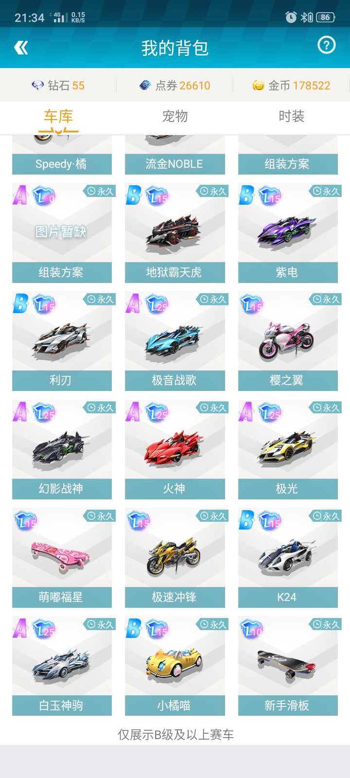 QQ飞车手游租号