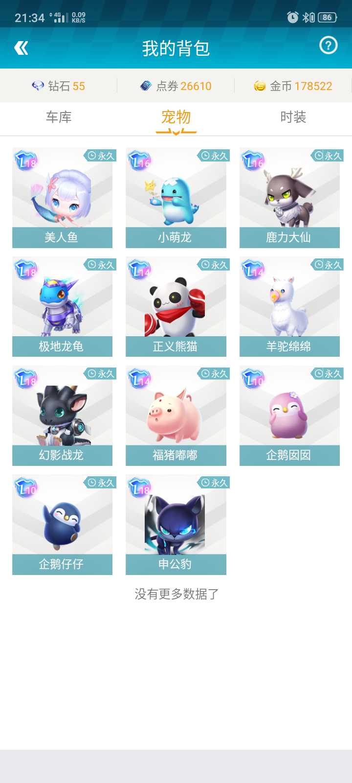 QQ飞车手游租号