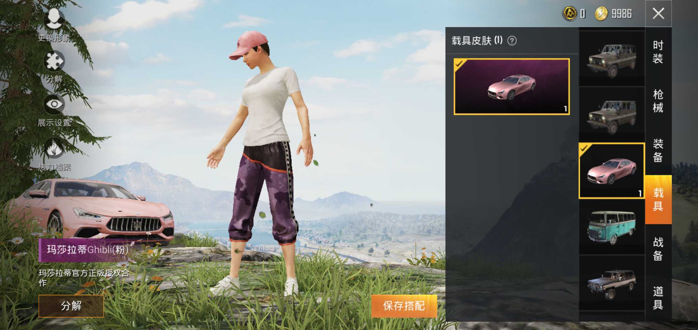 和平精英租号
