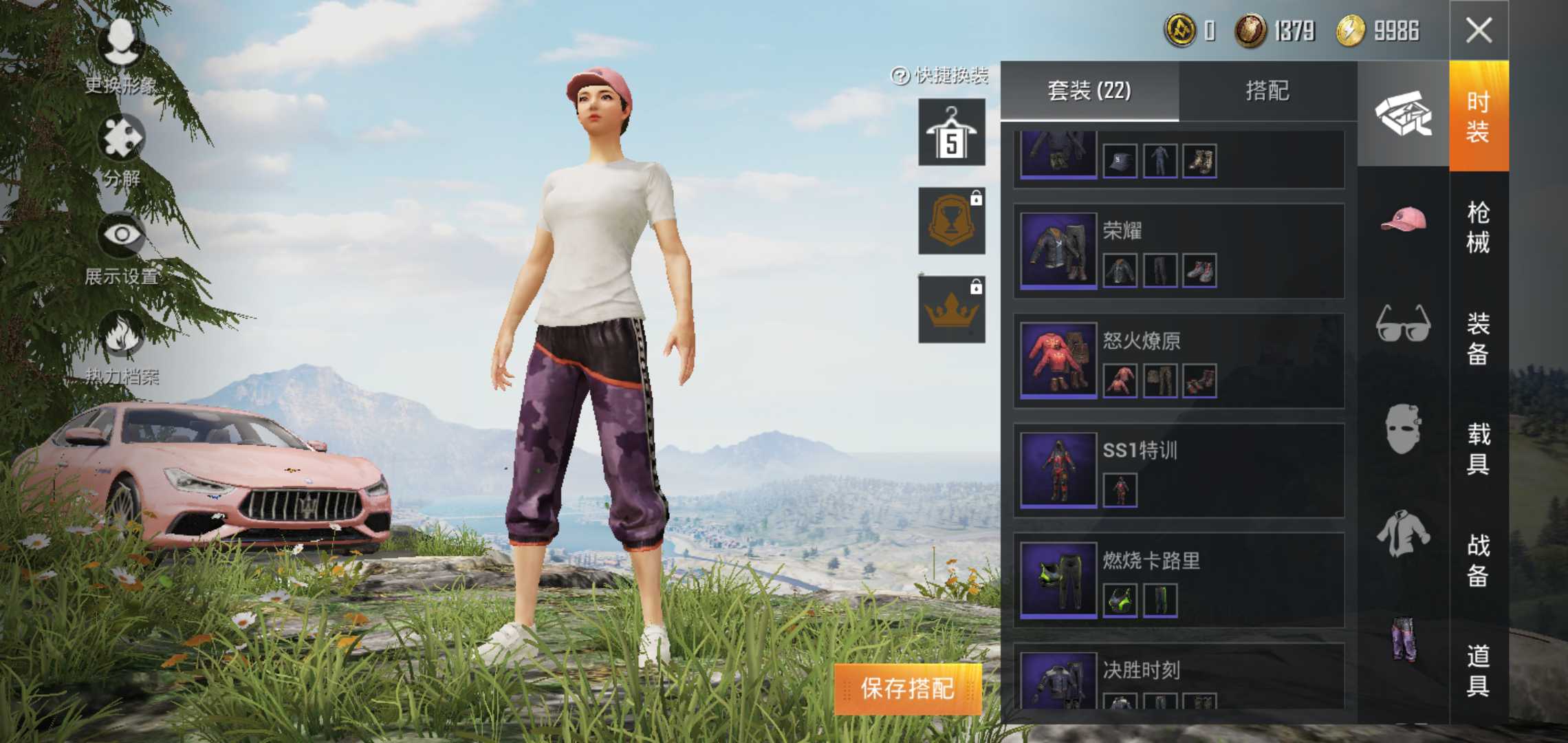 和平精英租号