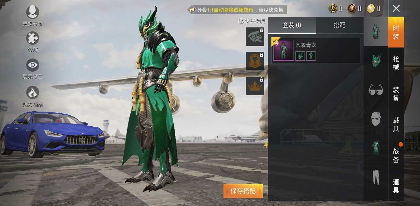 和平精英租号