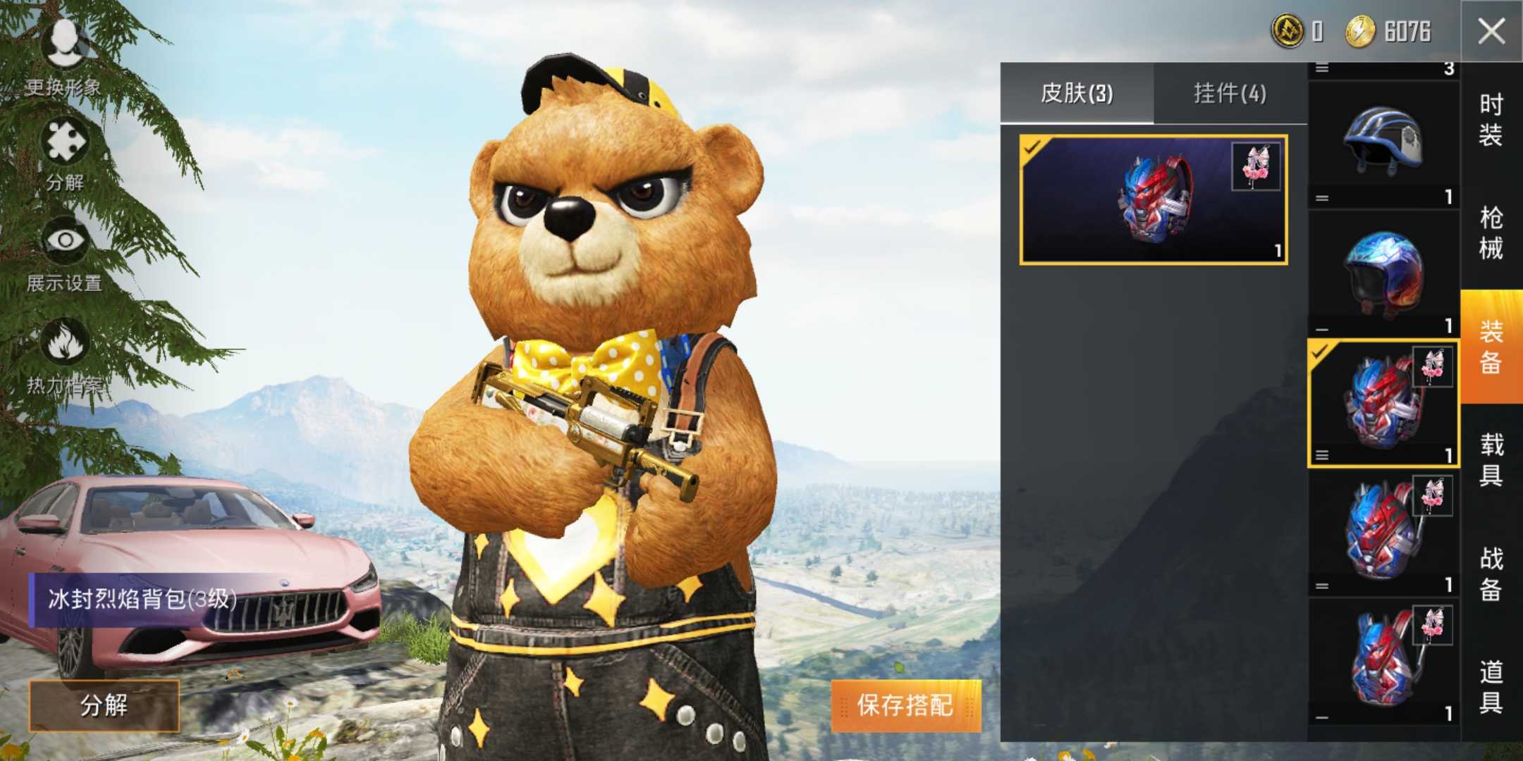 和平精英租号