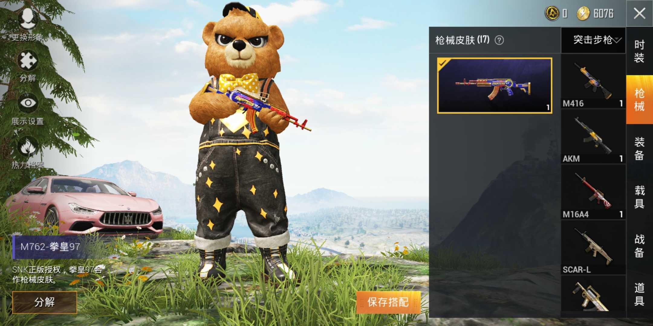 和平精英租号