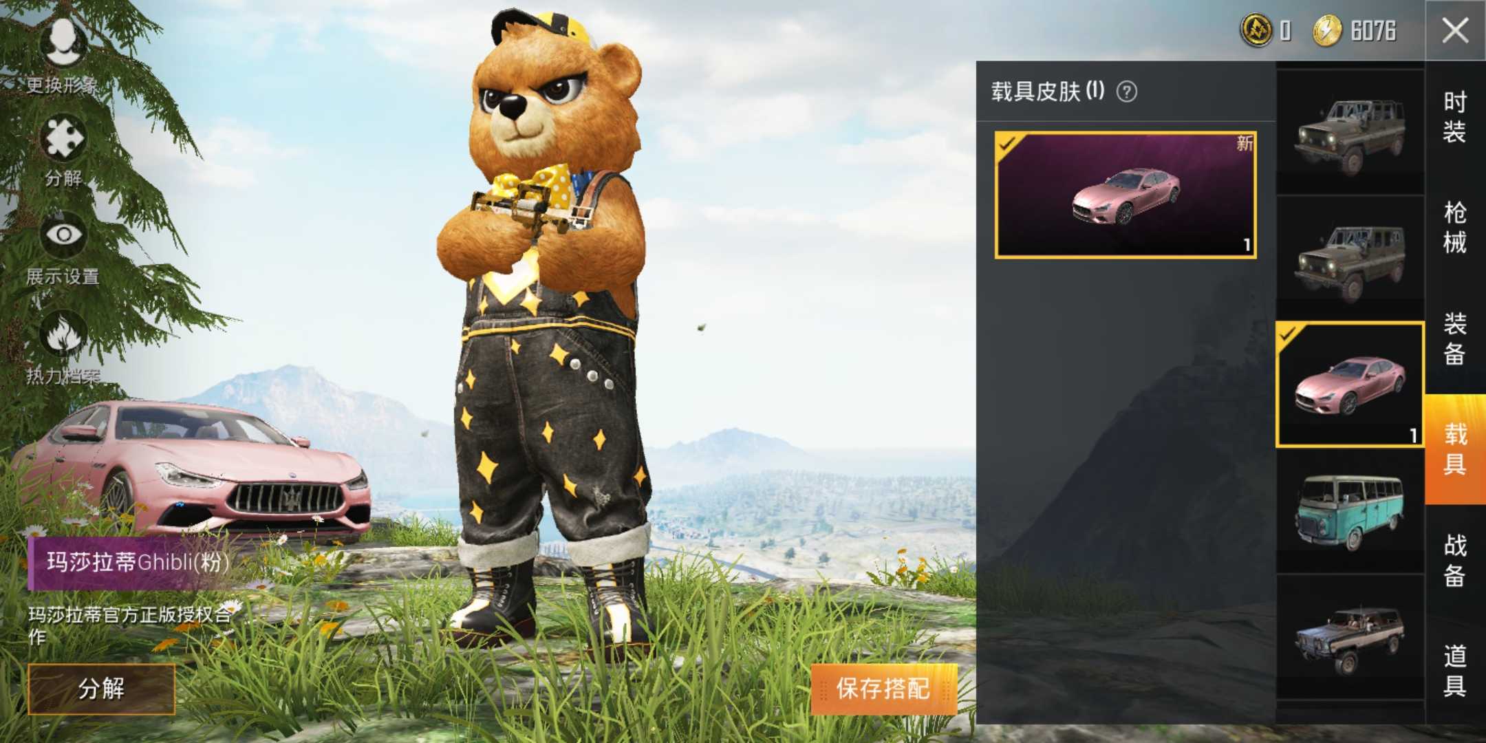 和平精英租号