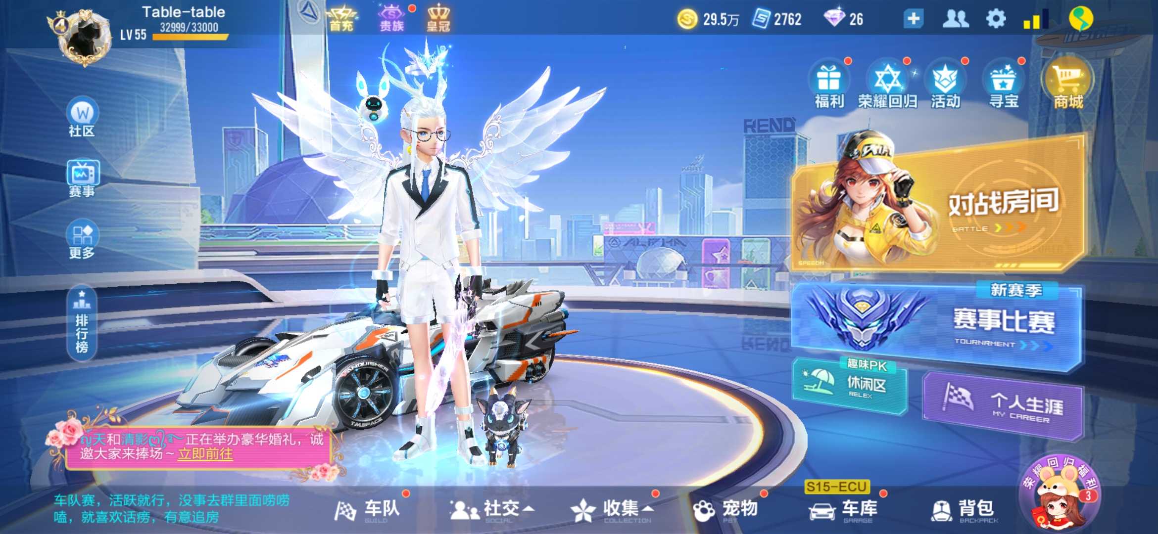 QQ飞车手游租号