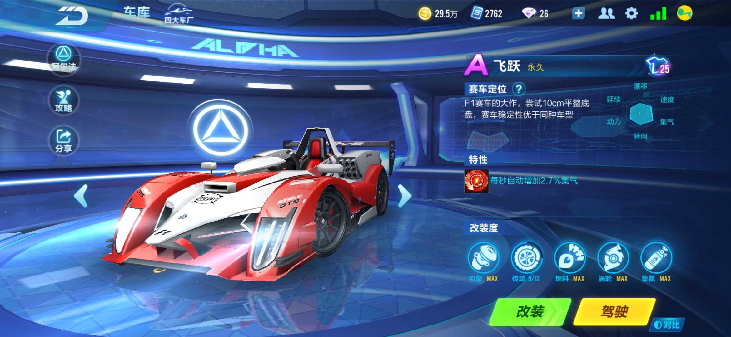 QQ飞车手游租号